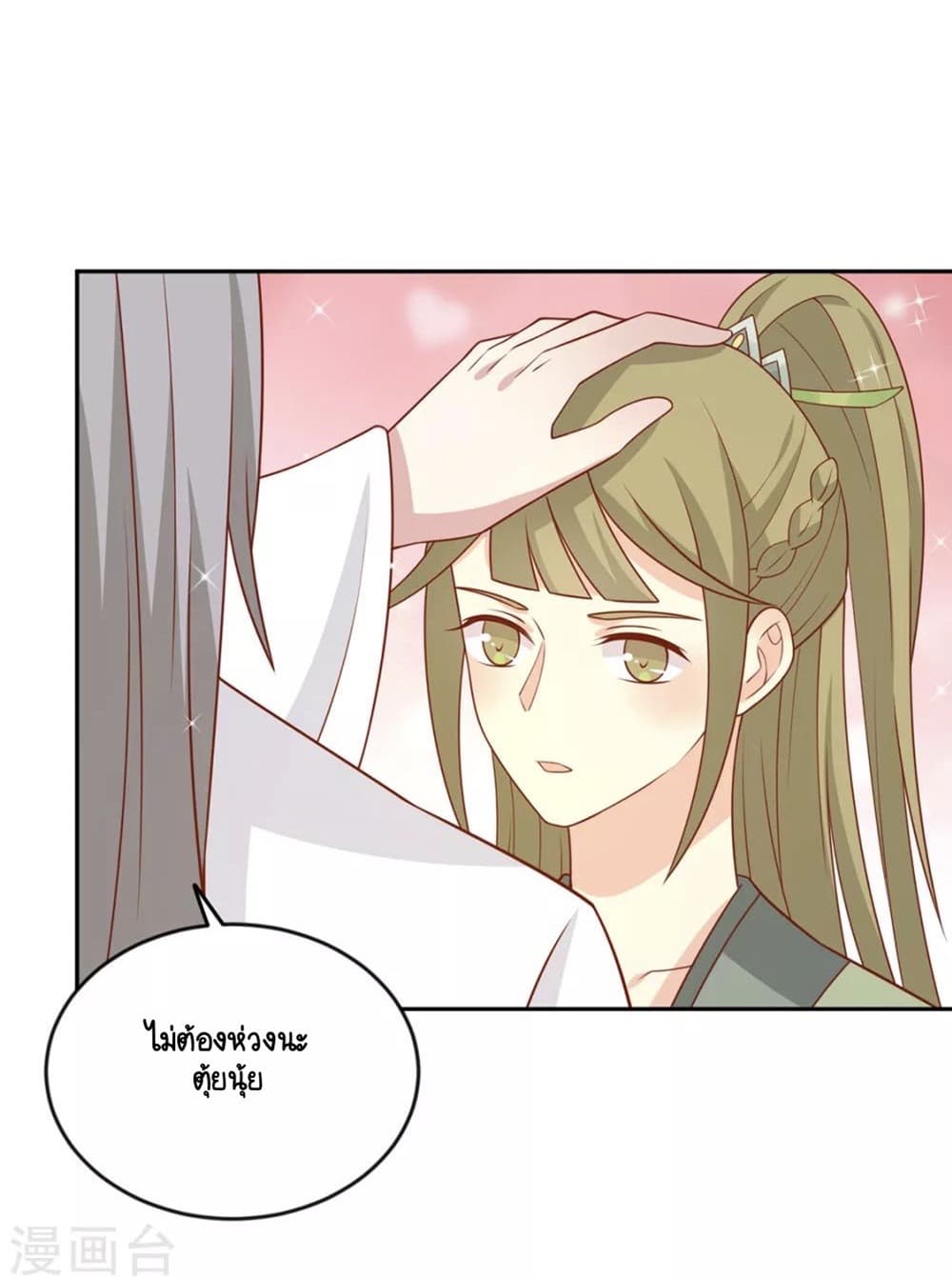 Your Highness, I gotta see My Figured page 7