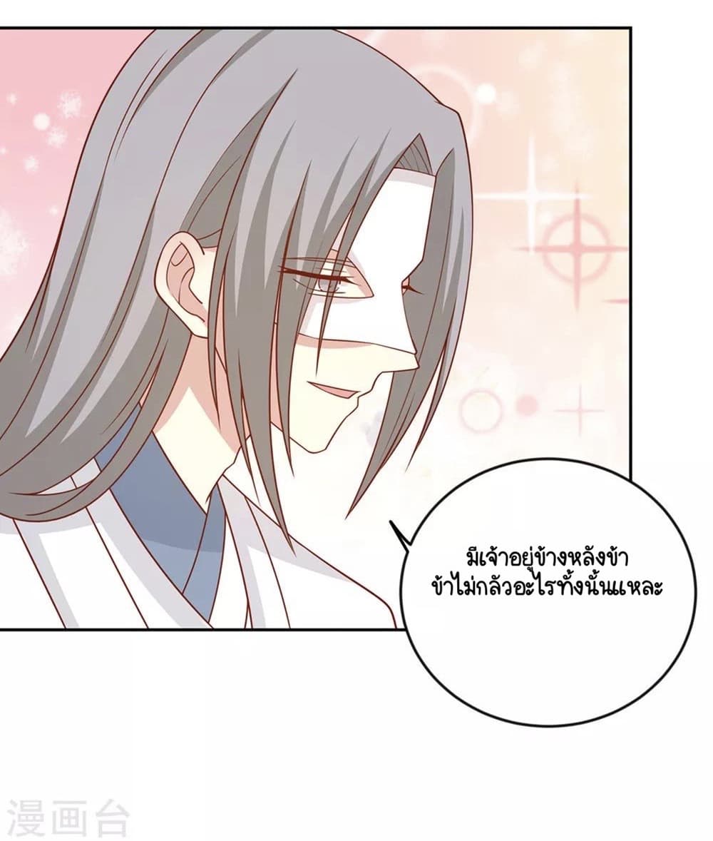 Your Highness, I gotta see My Figured page 8