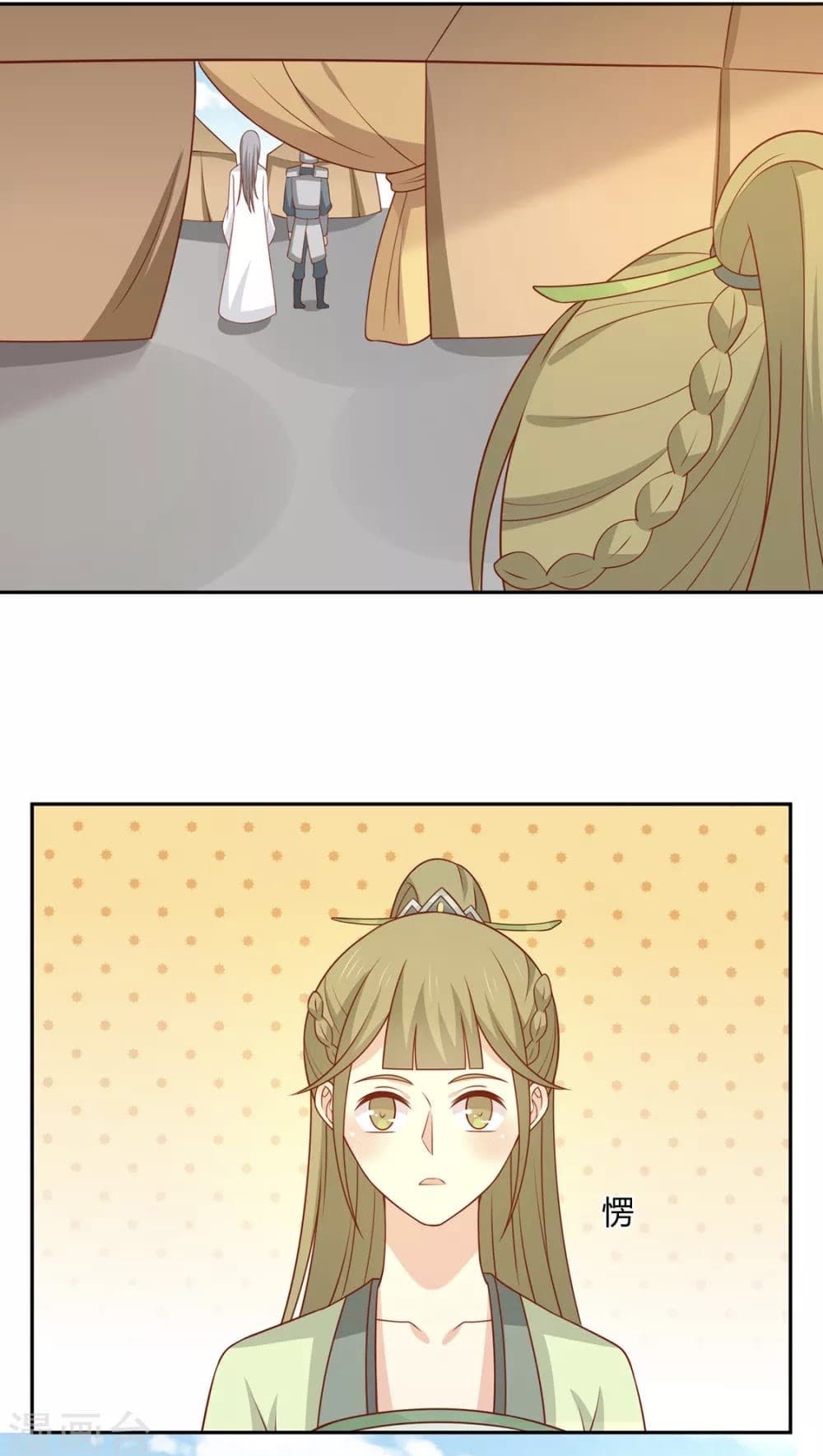 Your Highness, I gotta see My Figured page 9