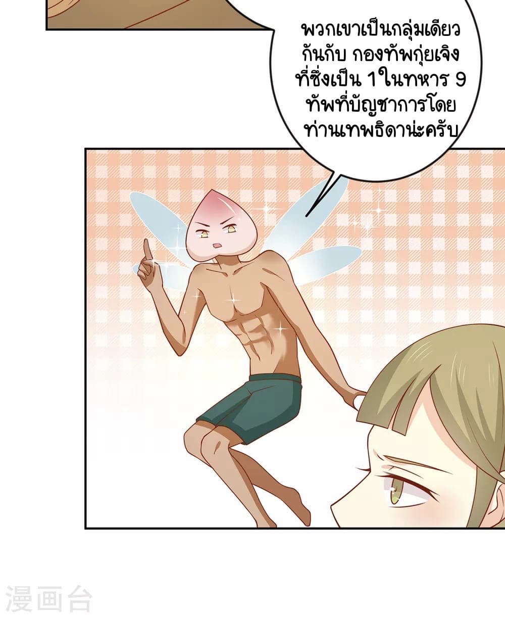 Your Highness, I gotta see My Figured page 2
