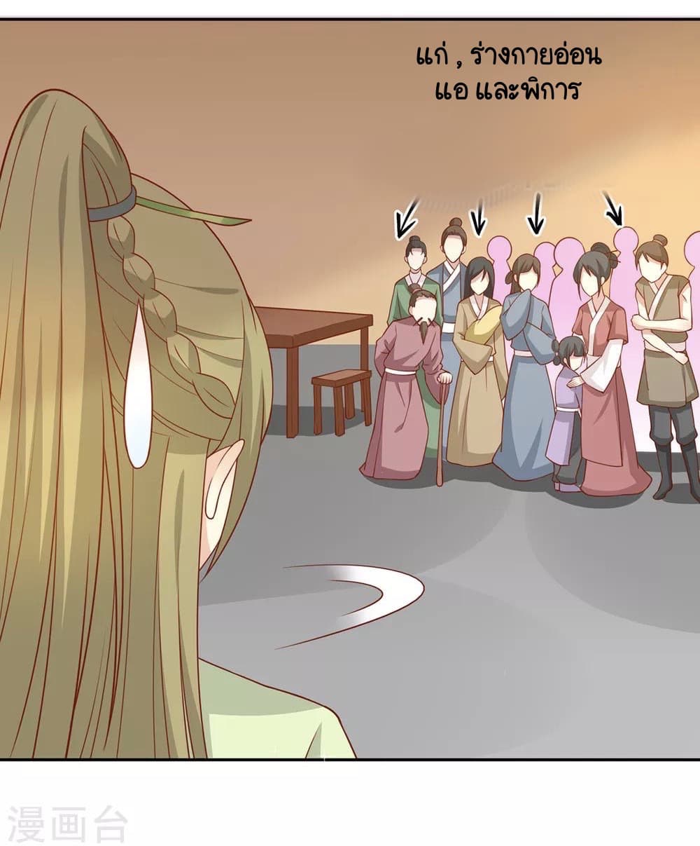 Your Highness, I gotta see My Figured page 3