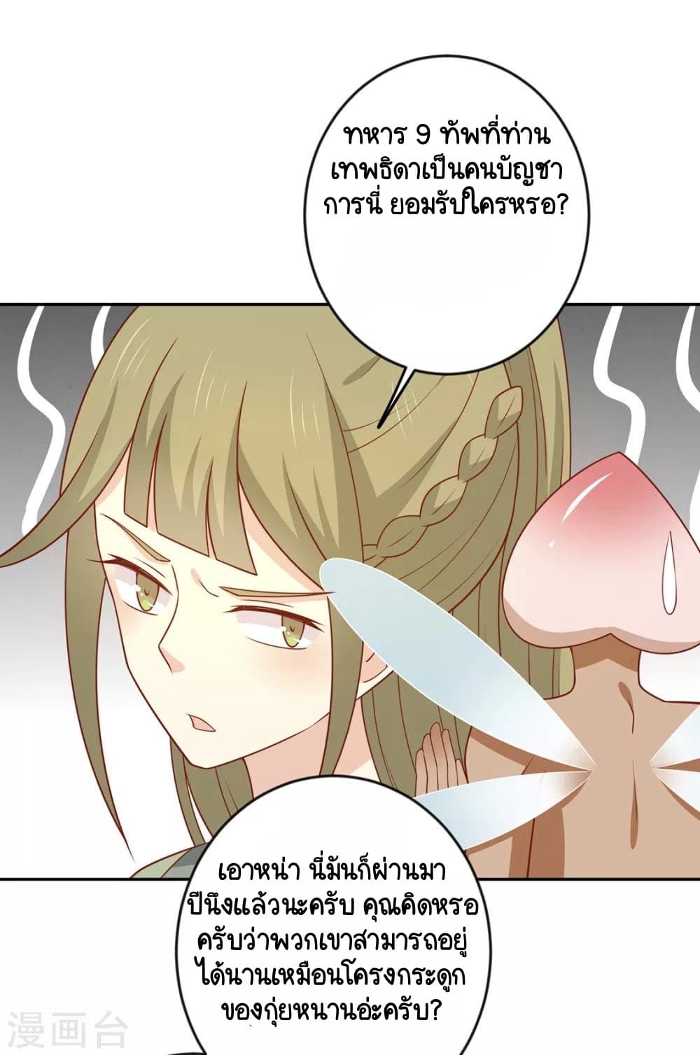 Your Highness, I gotta see My Figured page 4