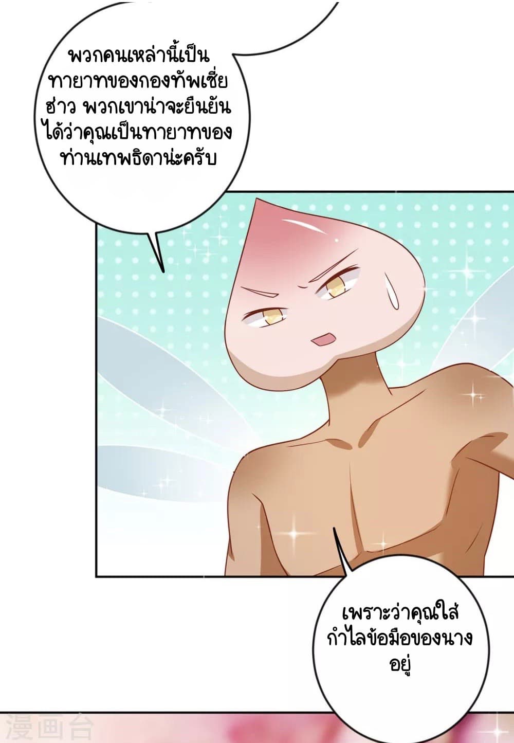 Your Highness, I gotta see My Figured page 5