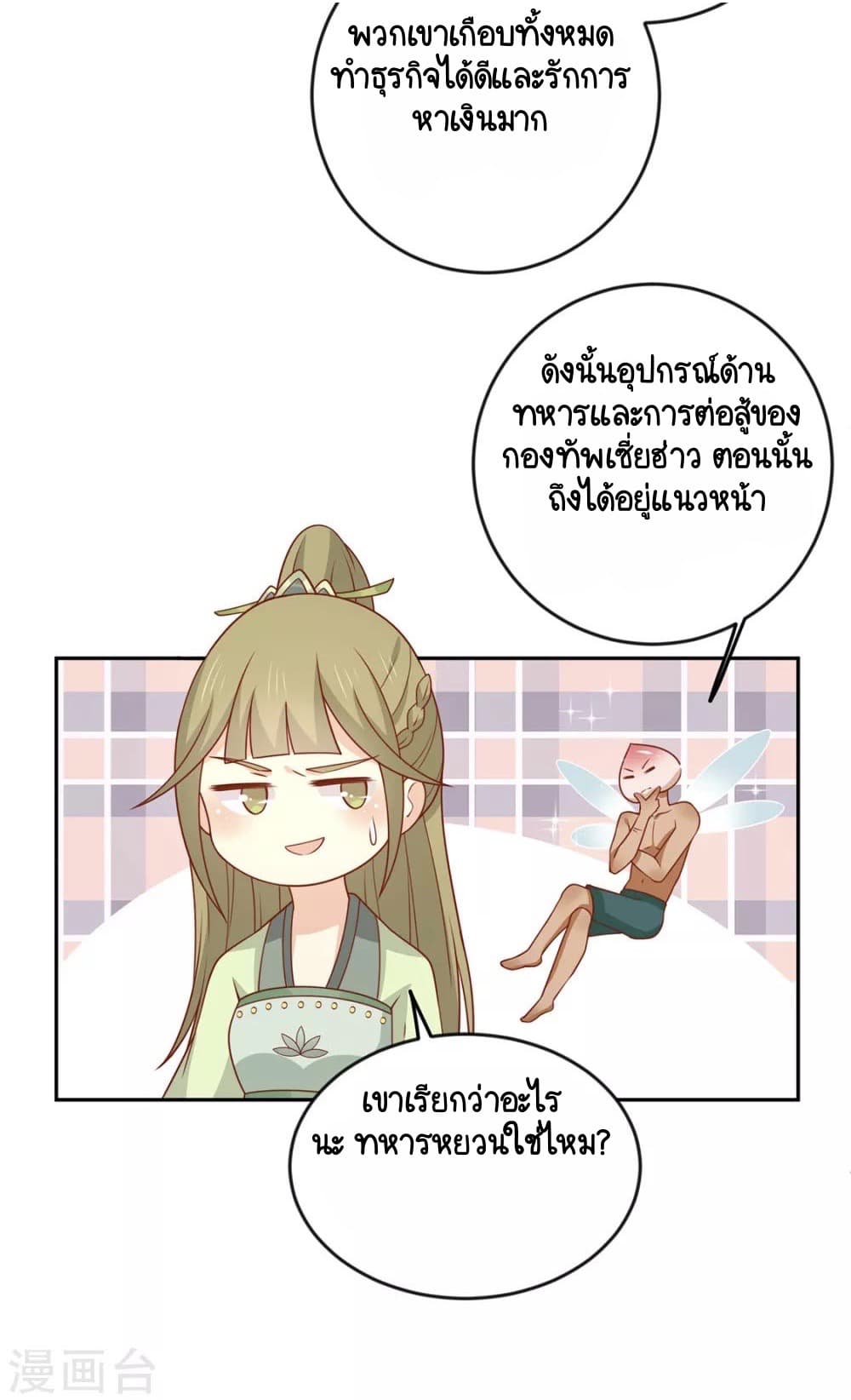 Your Highness, I gotta see My Figured page 7