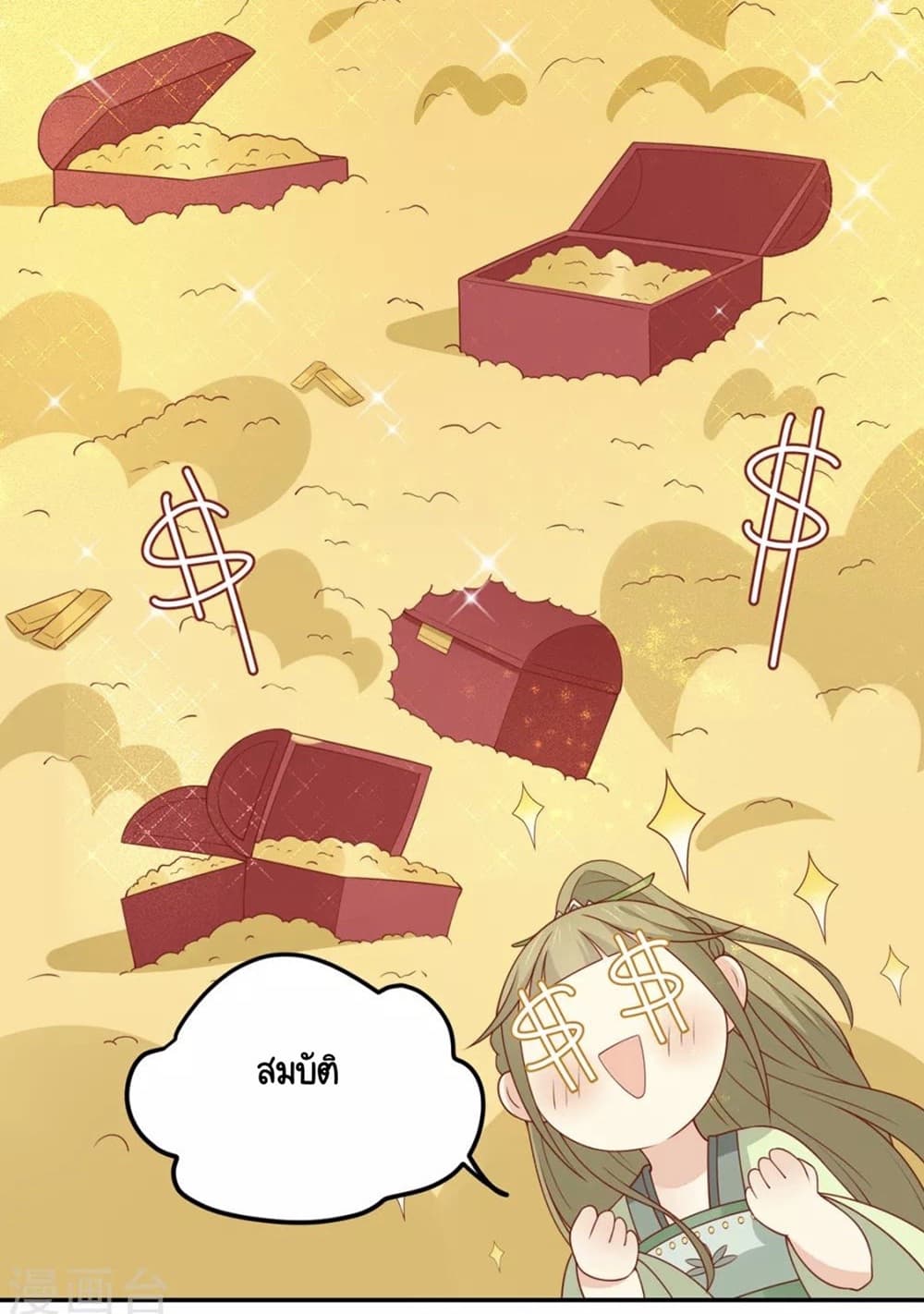 Your Highness, I gotta see My Figured page 9