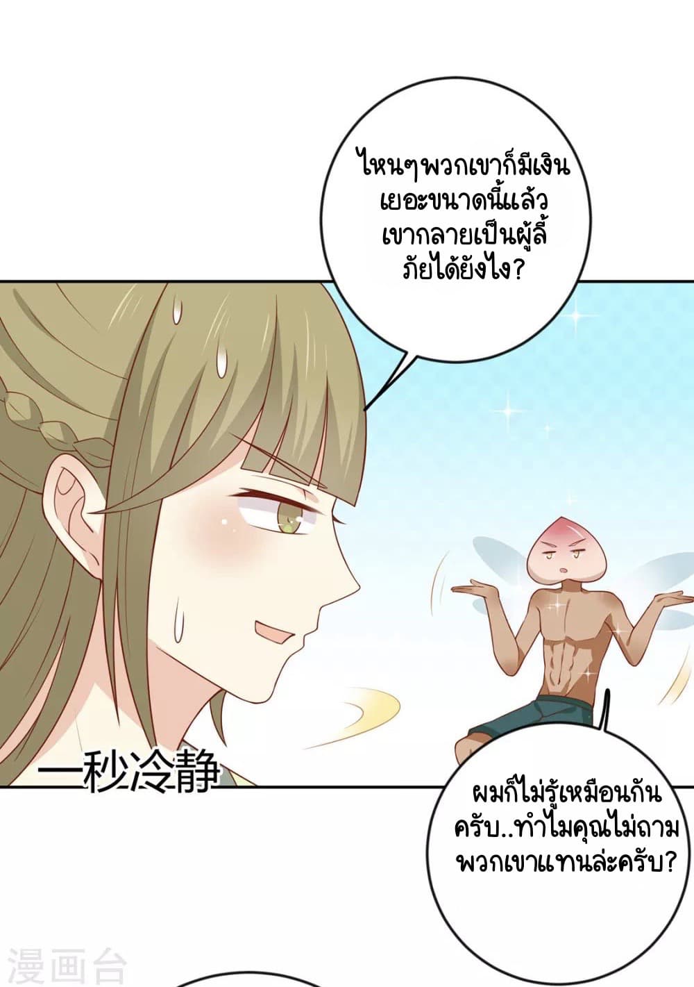 Your Highness, I gotta see My Figured page 10