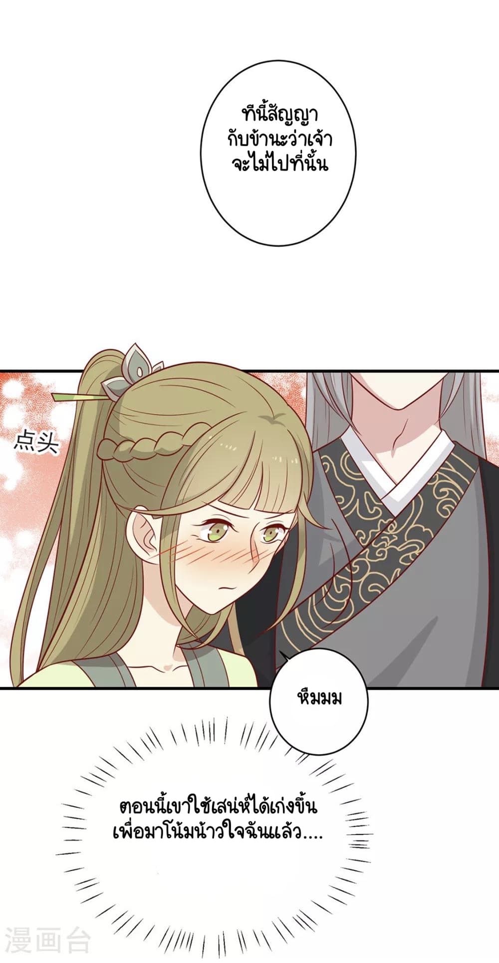 Your Highness, I gotta see My Figured page 1