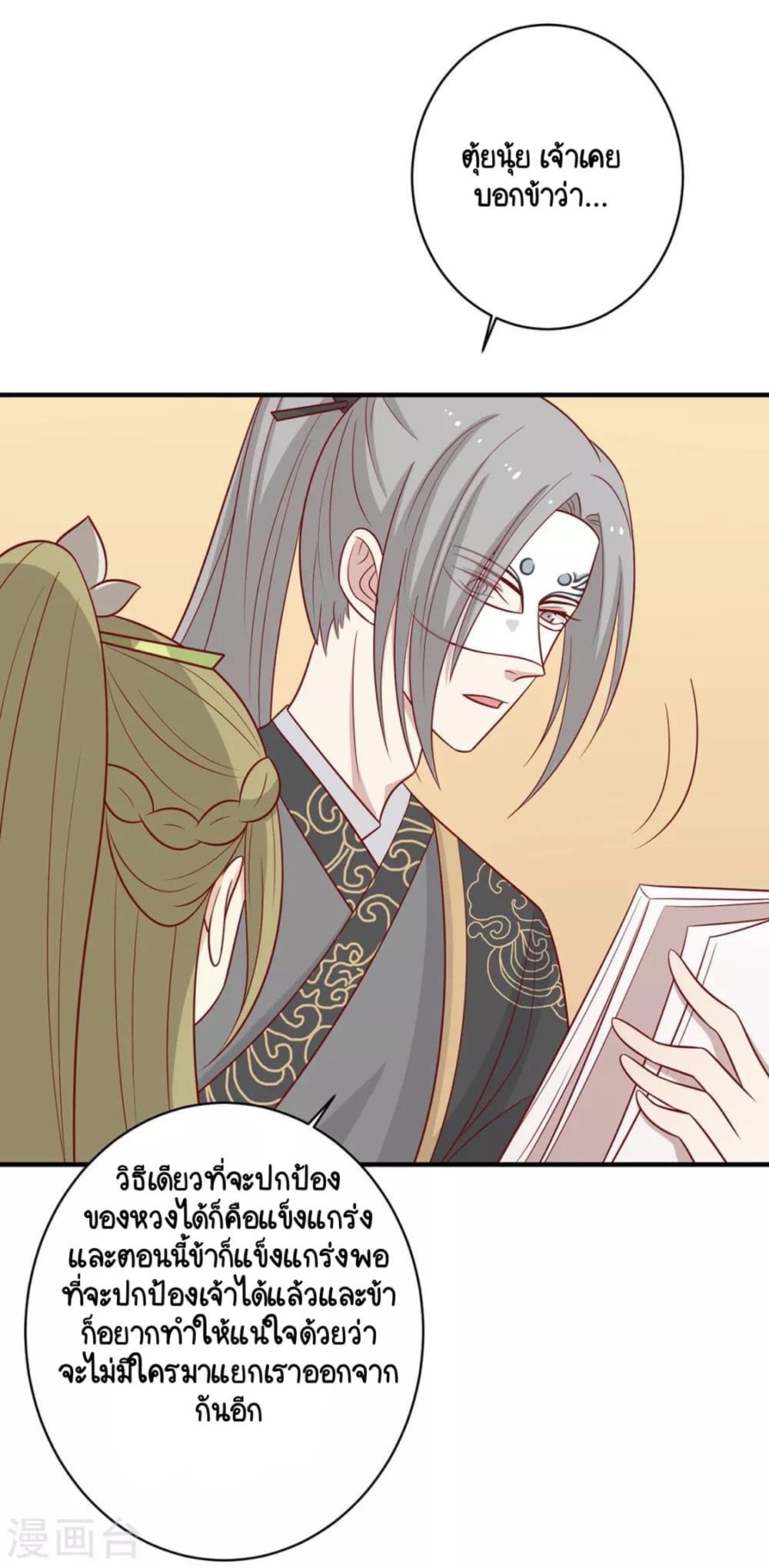Your Highness, I gotta see My Figured page 3