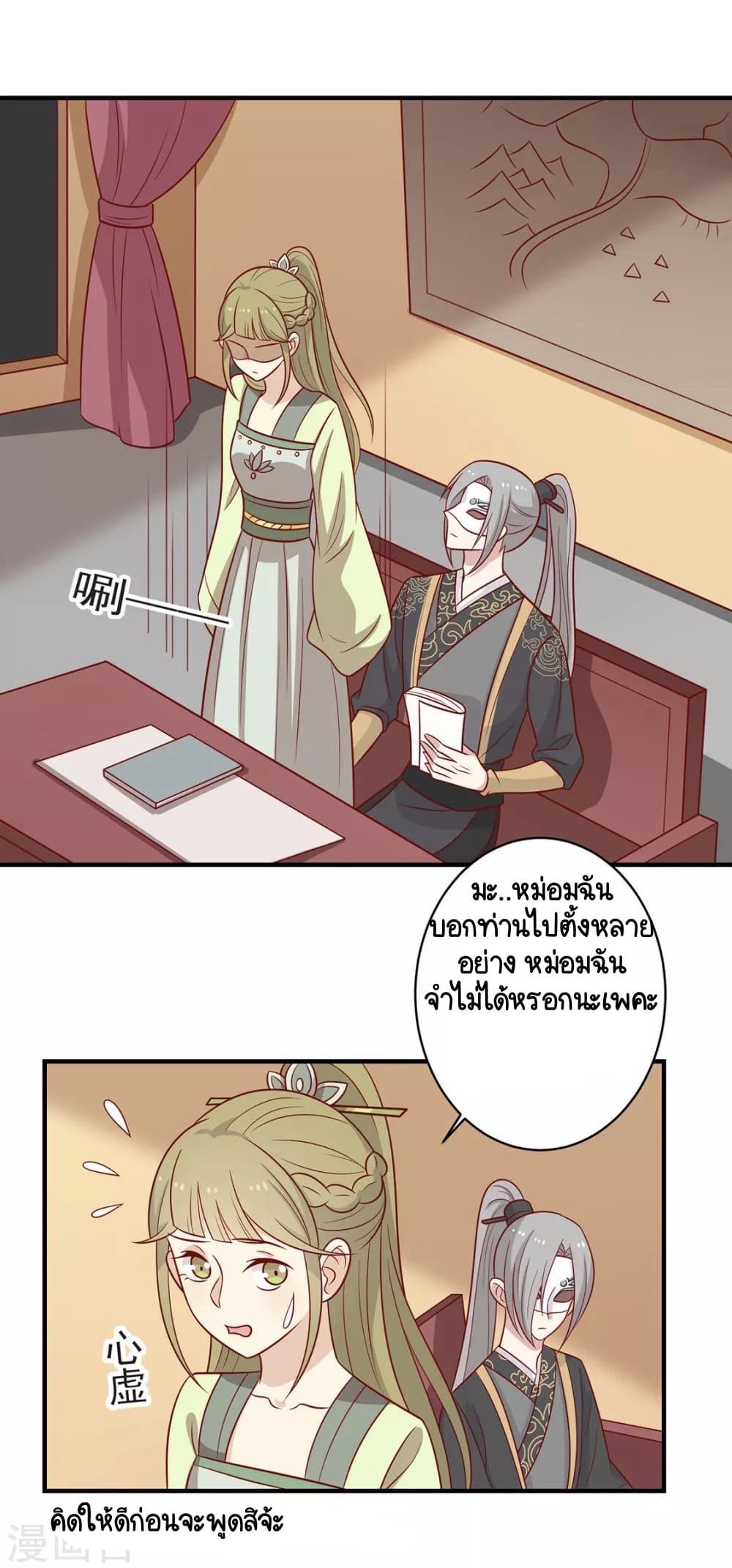 Your Highness, I gotta see My Figured page 4