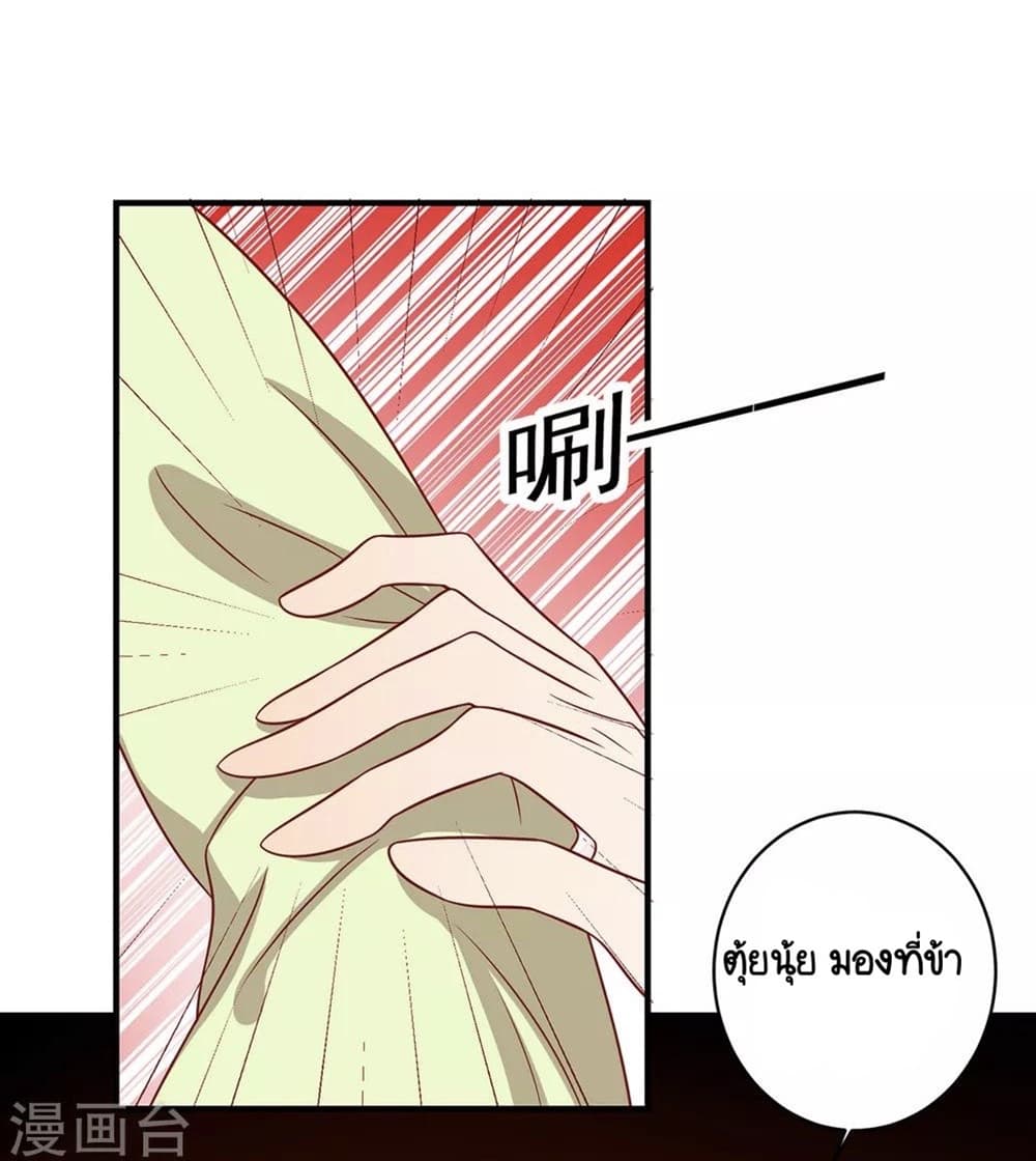 Your Highness, I gotta see My Figured page 5