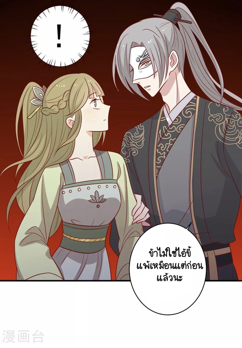 Your Highness, I gotta see My Figured page 6