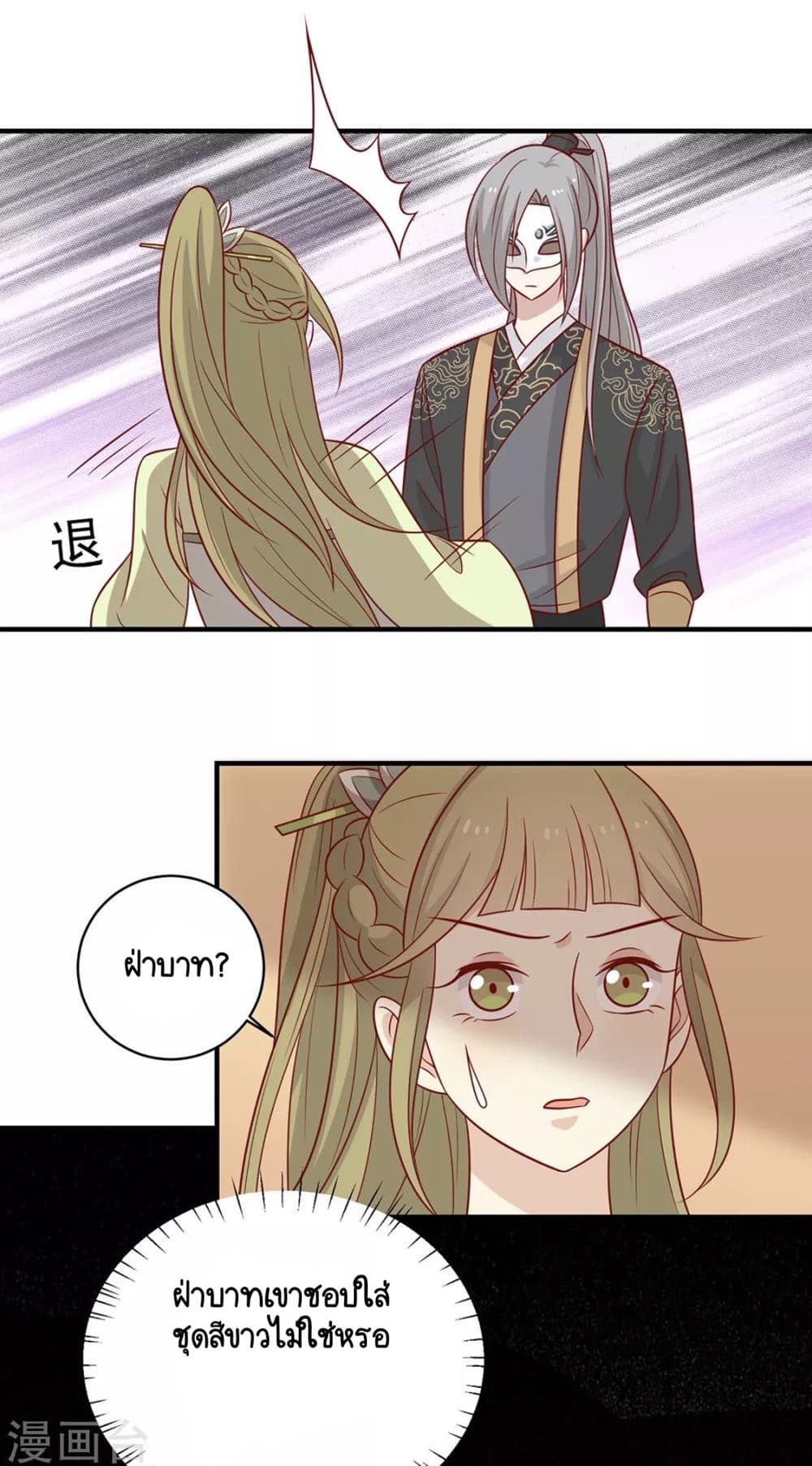 Your Highness, I gotta see My Figured page 7