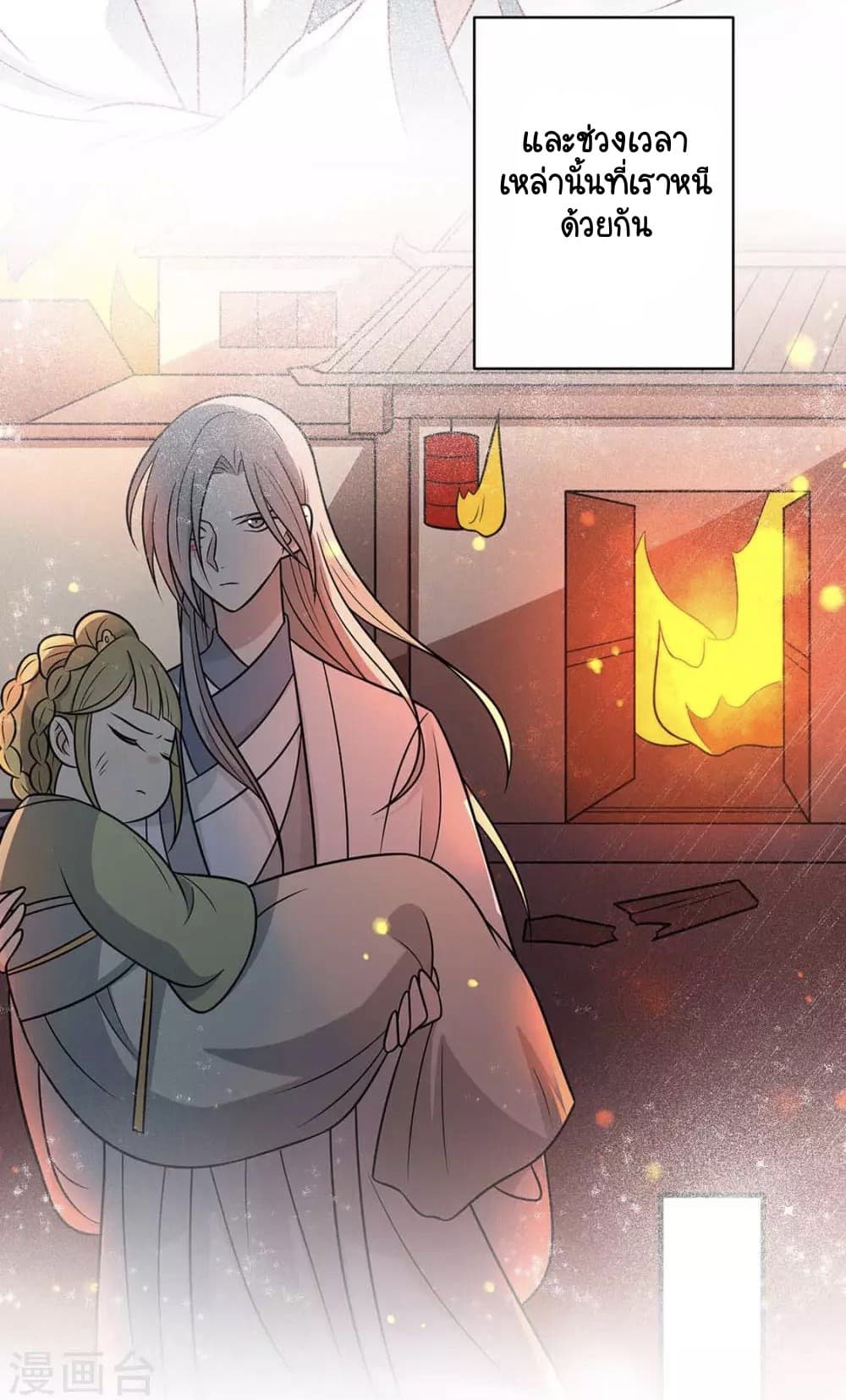 Your Highness, I gotta see My Figured page 10