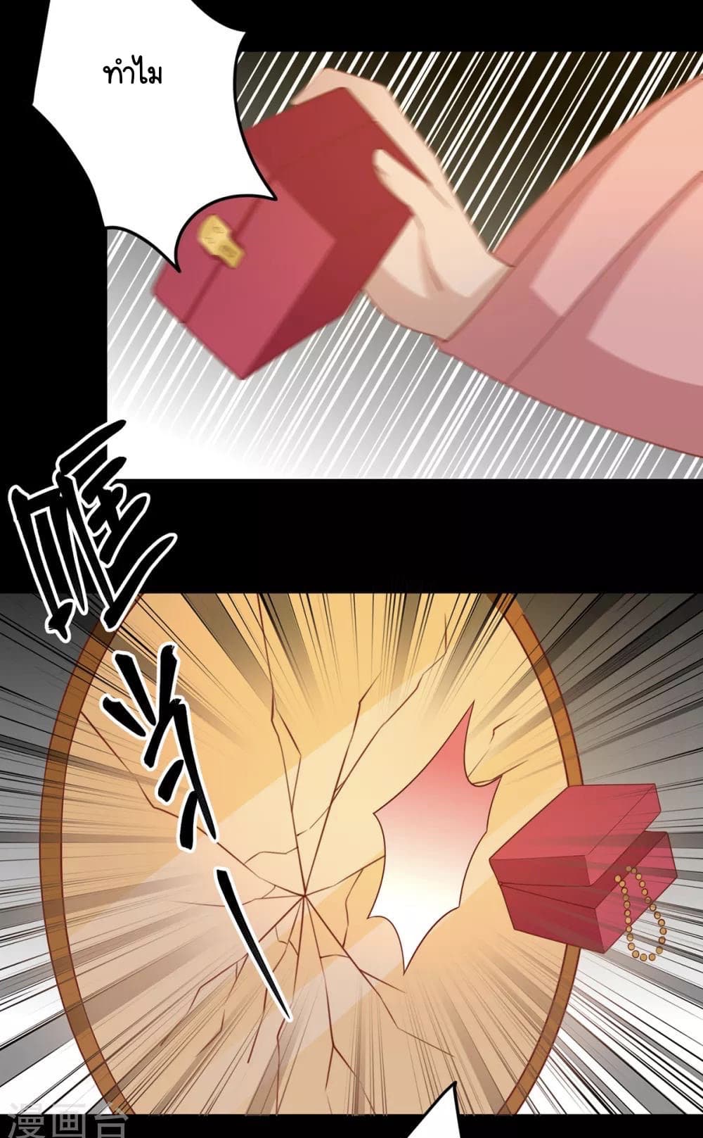 Your Highness, I gotta see My Figured page 2