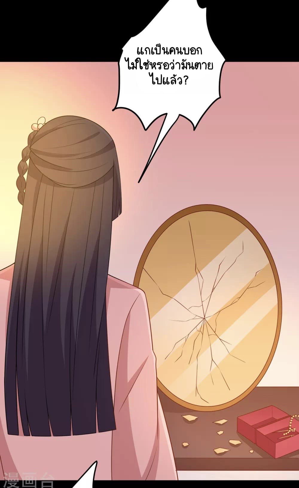 Your Highness, I gotta see My Figured page 3