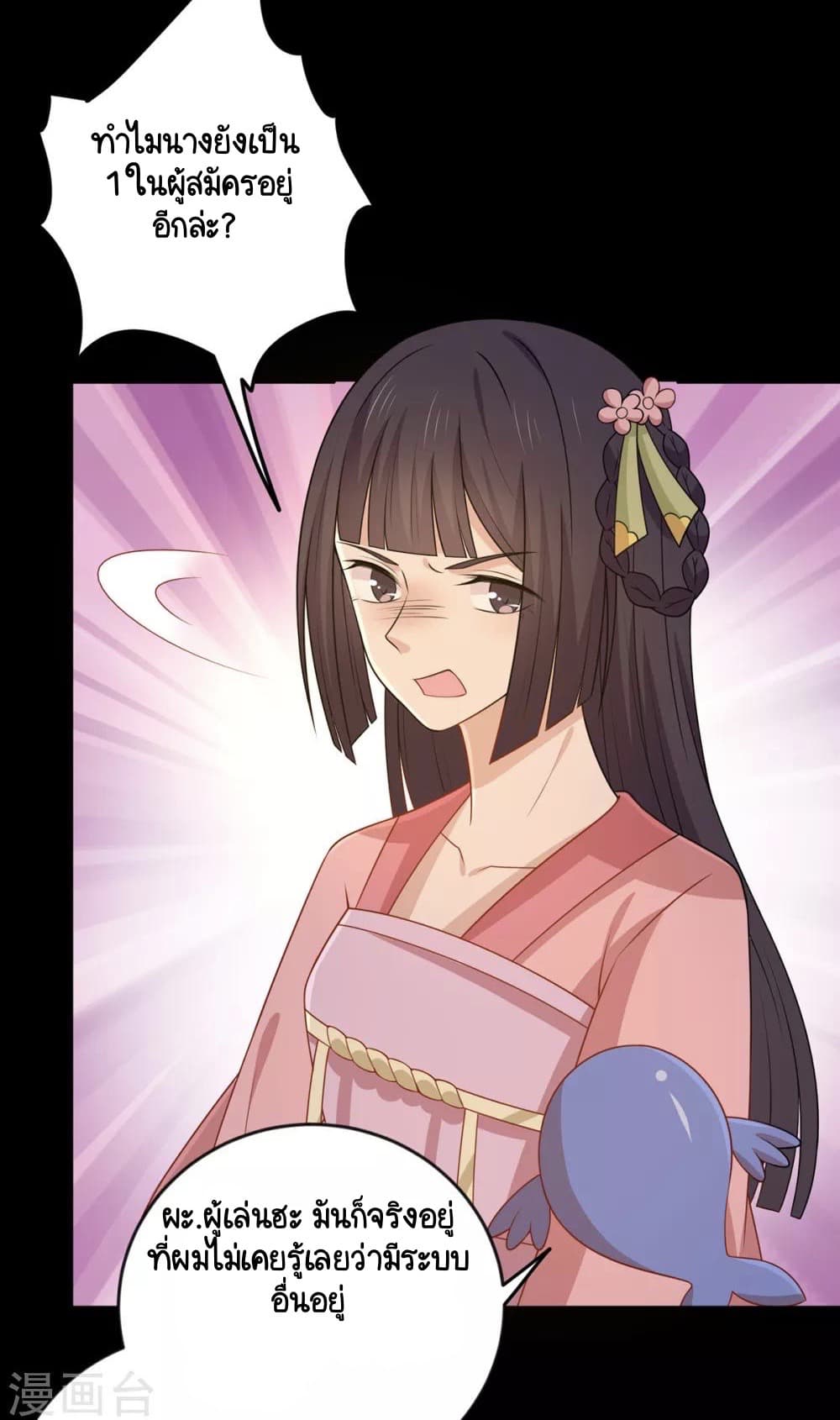 Your Highness, I gotta see My Figured page 4