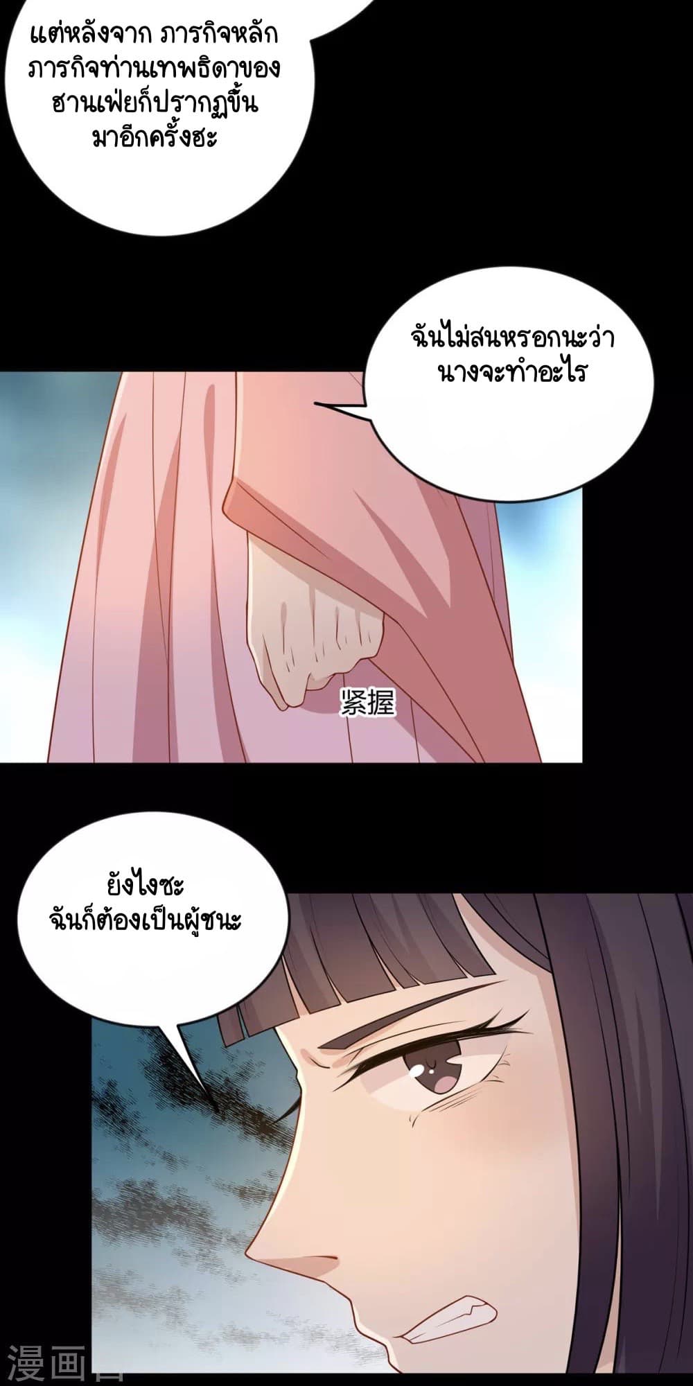 Your Highness, I gotta see My Figured page 5