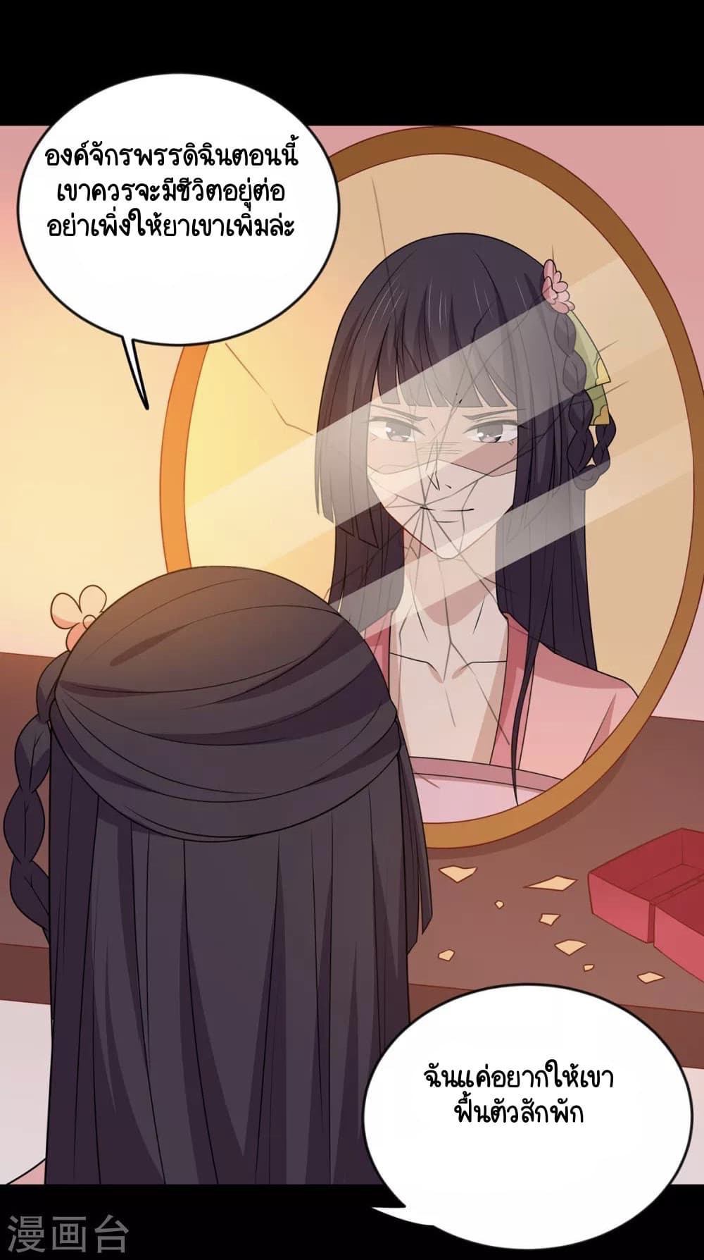 Your Highness, I gotta see My Figured page 6