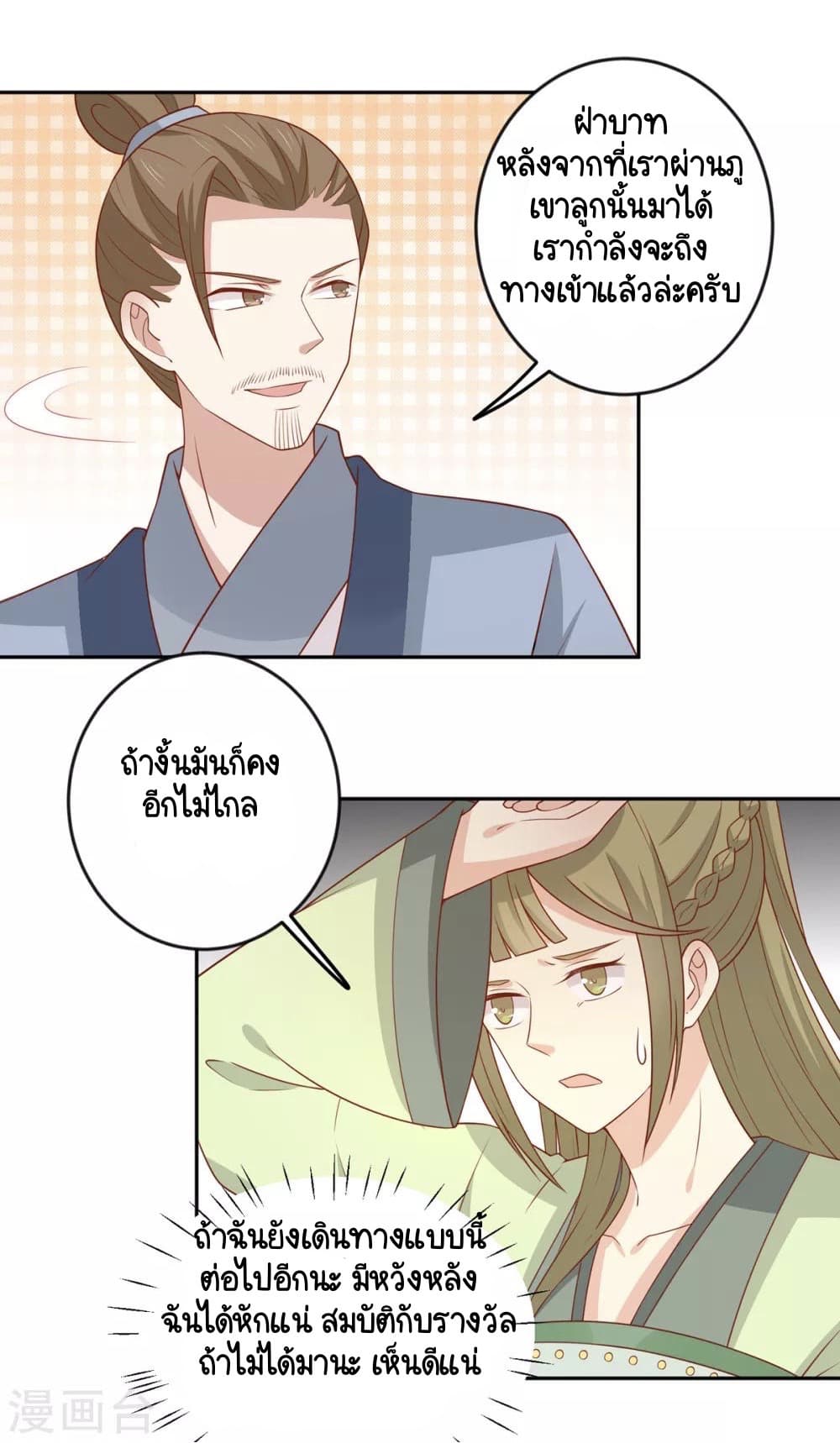 Your Highness, I gotta see My Figured page 8