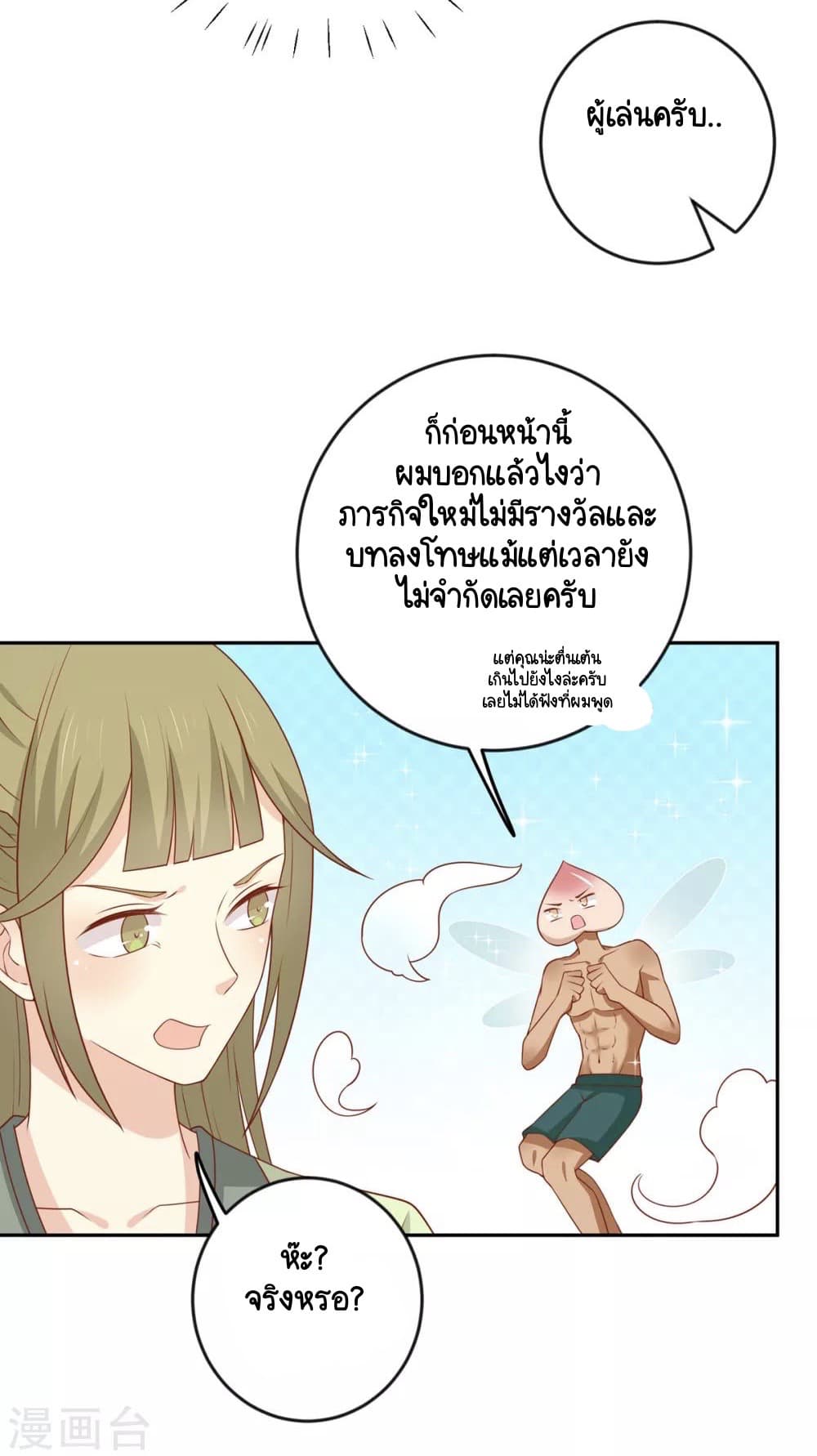 Your Highness, I gotta see My Figured page 9