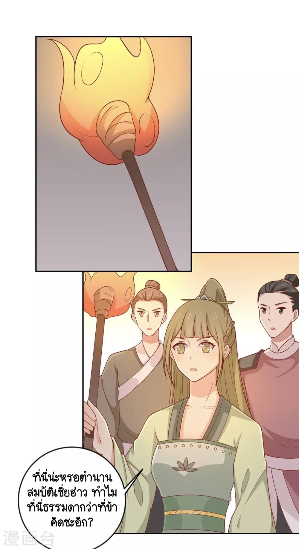 Your Highness, I gotta see My Figured page 1