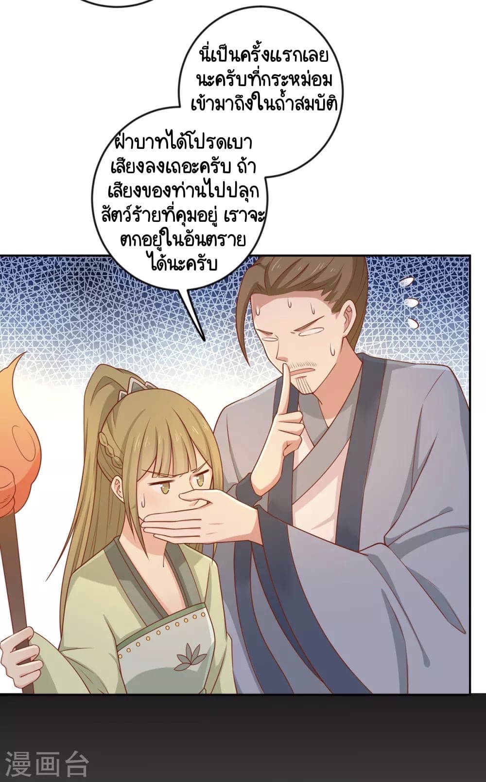 Your Highness, I gotta see My Figured page 2