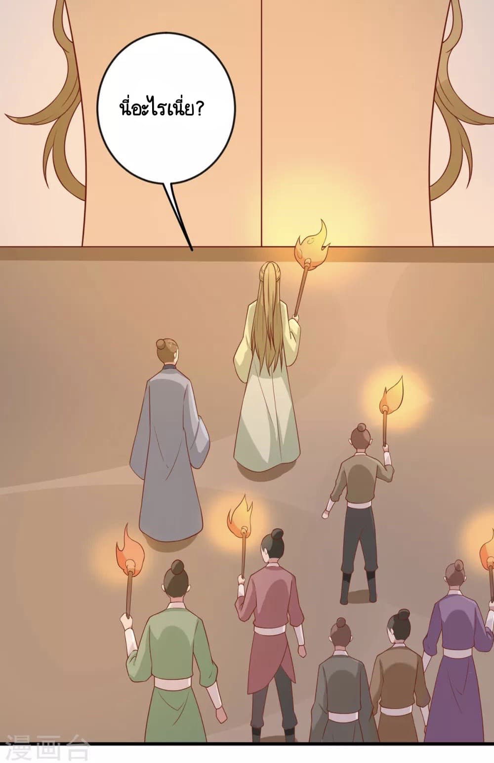 Your Highness, I gotta see My Figured page 4