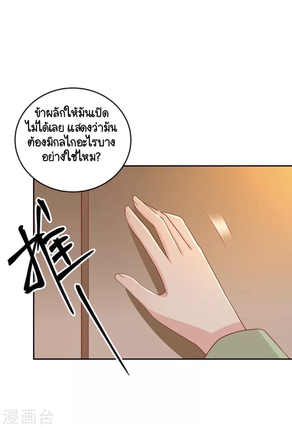 Your Highness, I gotta see My Figured page 5