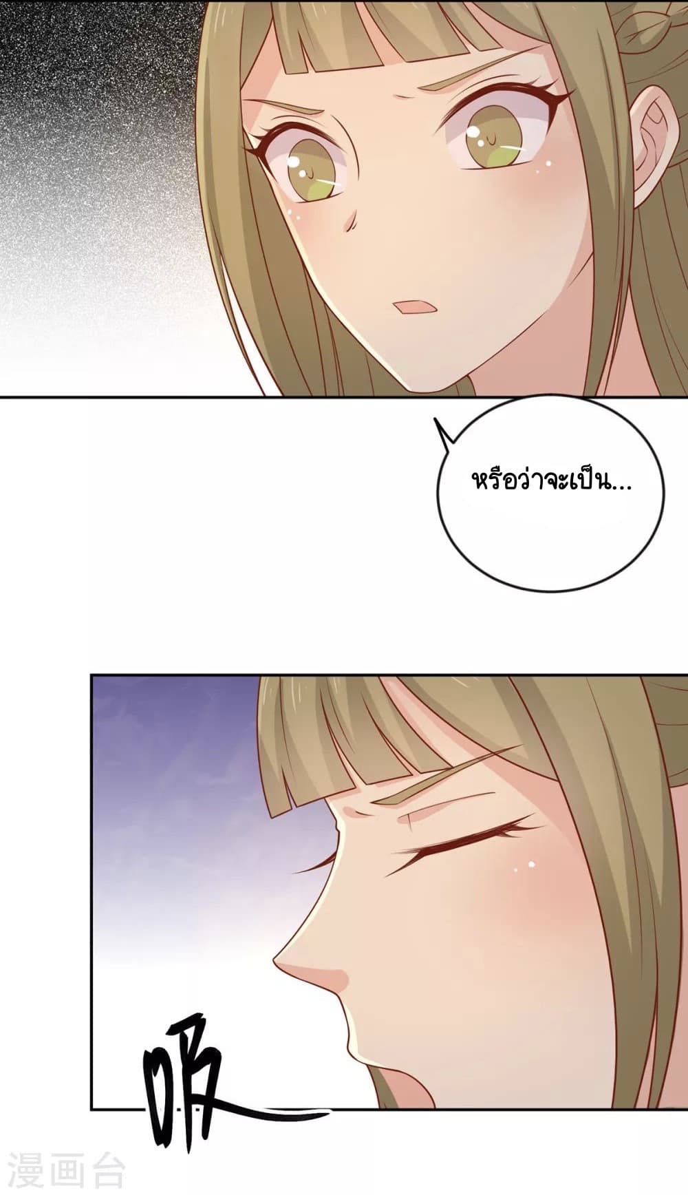 Your Highness, I gotta see My Figured page 6