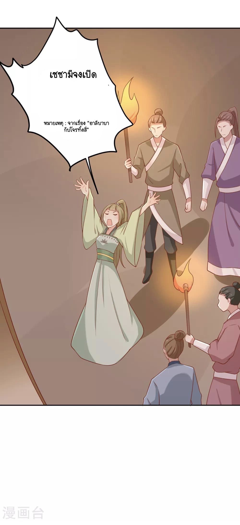 Your Highness, I gotta see My Figured page 7
