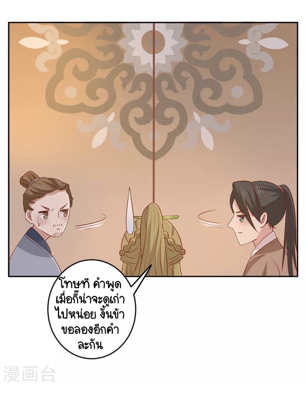 Your Highness, I gotta see My Figured page 8