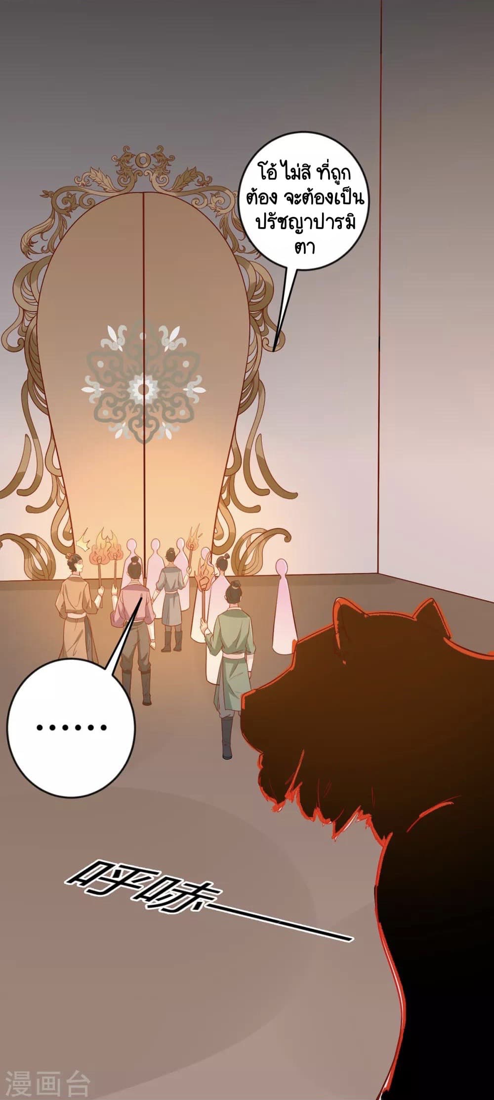 Your Highness, I gotta see My Figured page 10