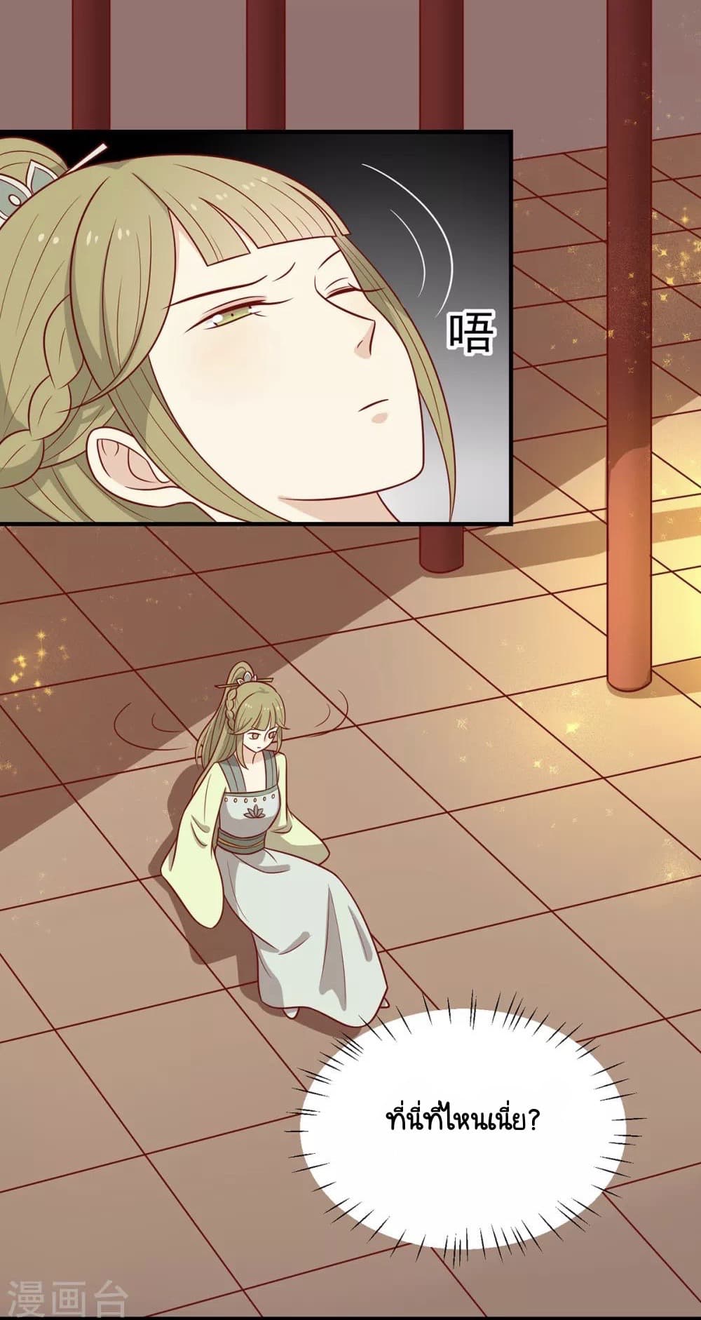 Your Highness, I gotta see My Figured page 1