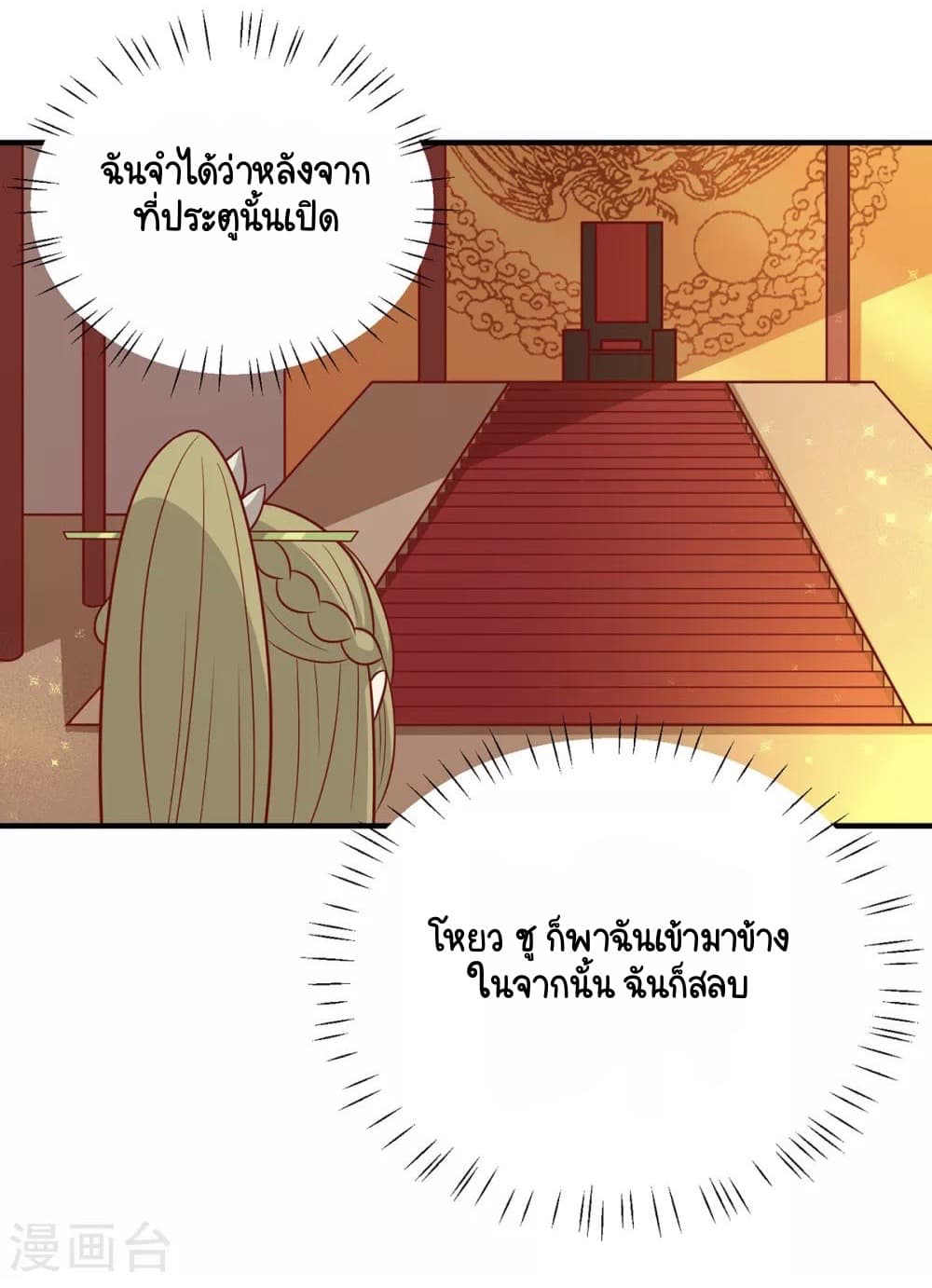 Your Highness, I gotta see My Figured page 2