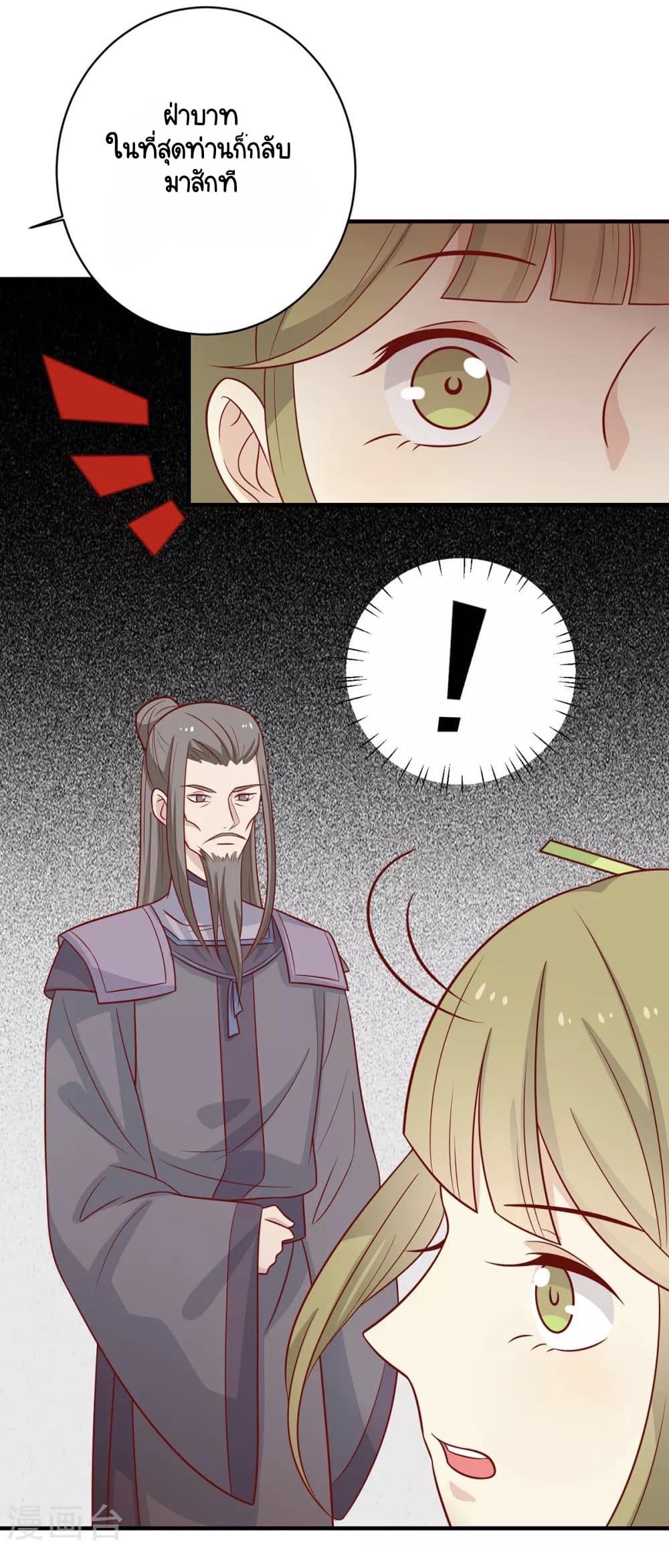 Your Highness, I gotta see My Figured page 4