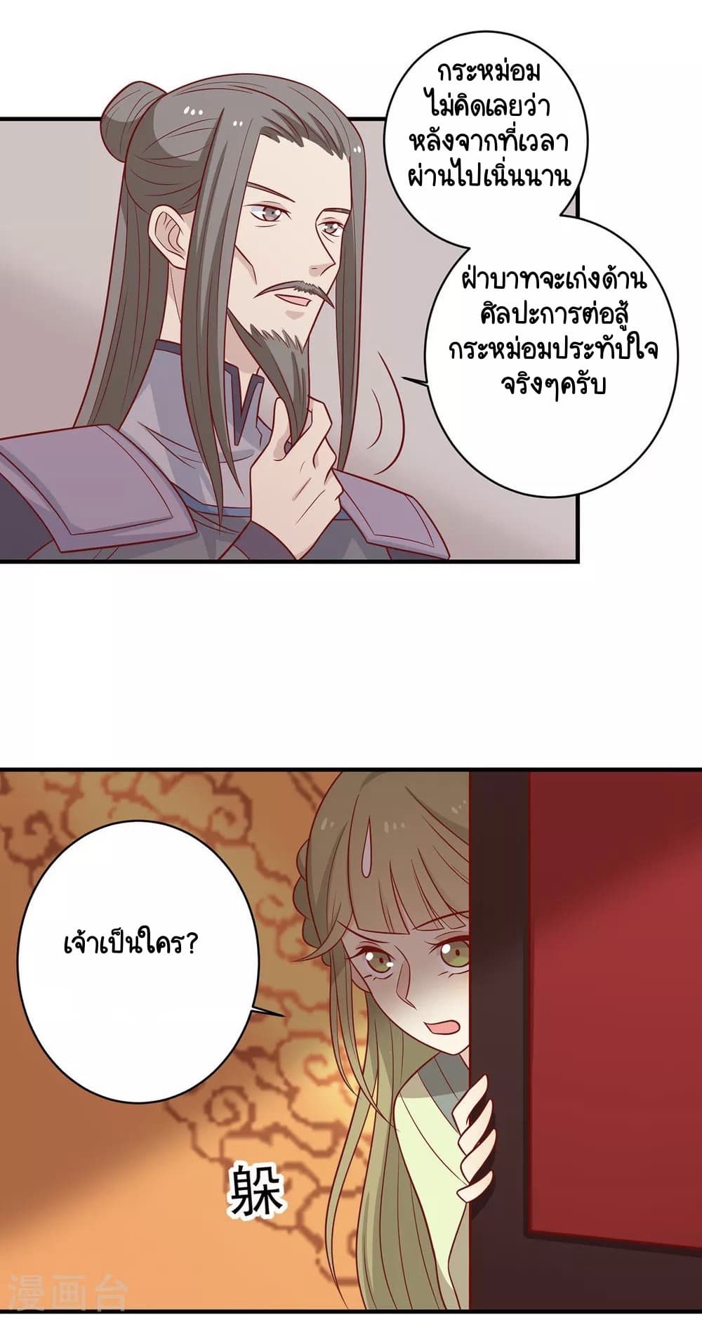 Your Highness, I gotta see My Figured page 6