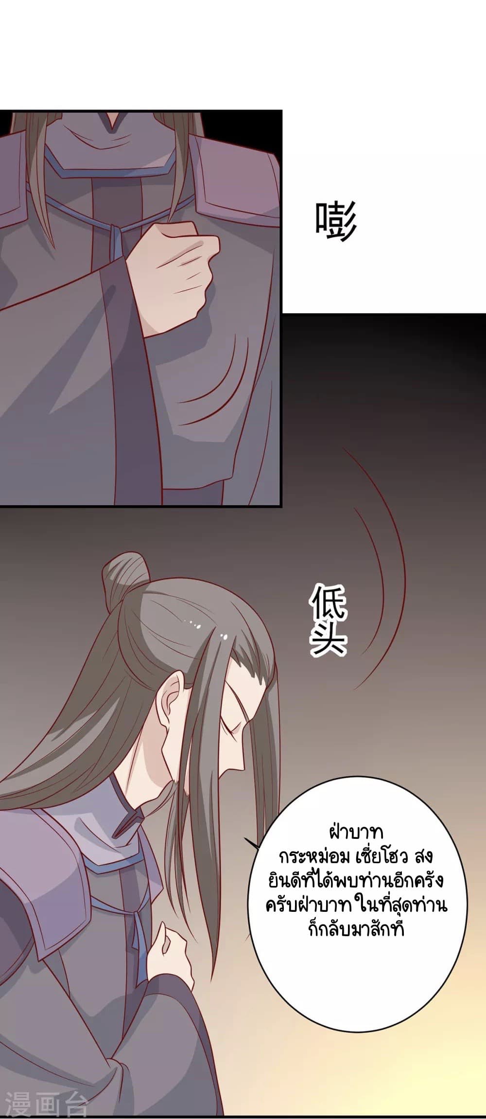 Your Highness, I gotta see My Figured page 7