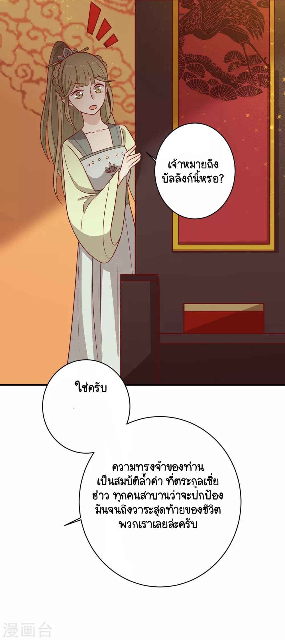 Your Highness, I gotta see My Figured page 10