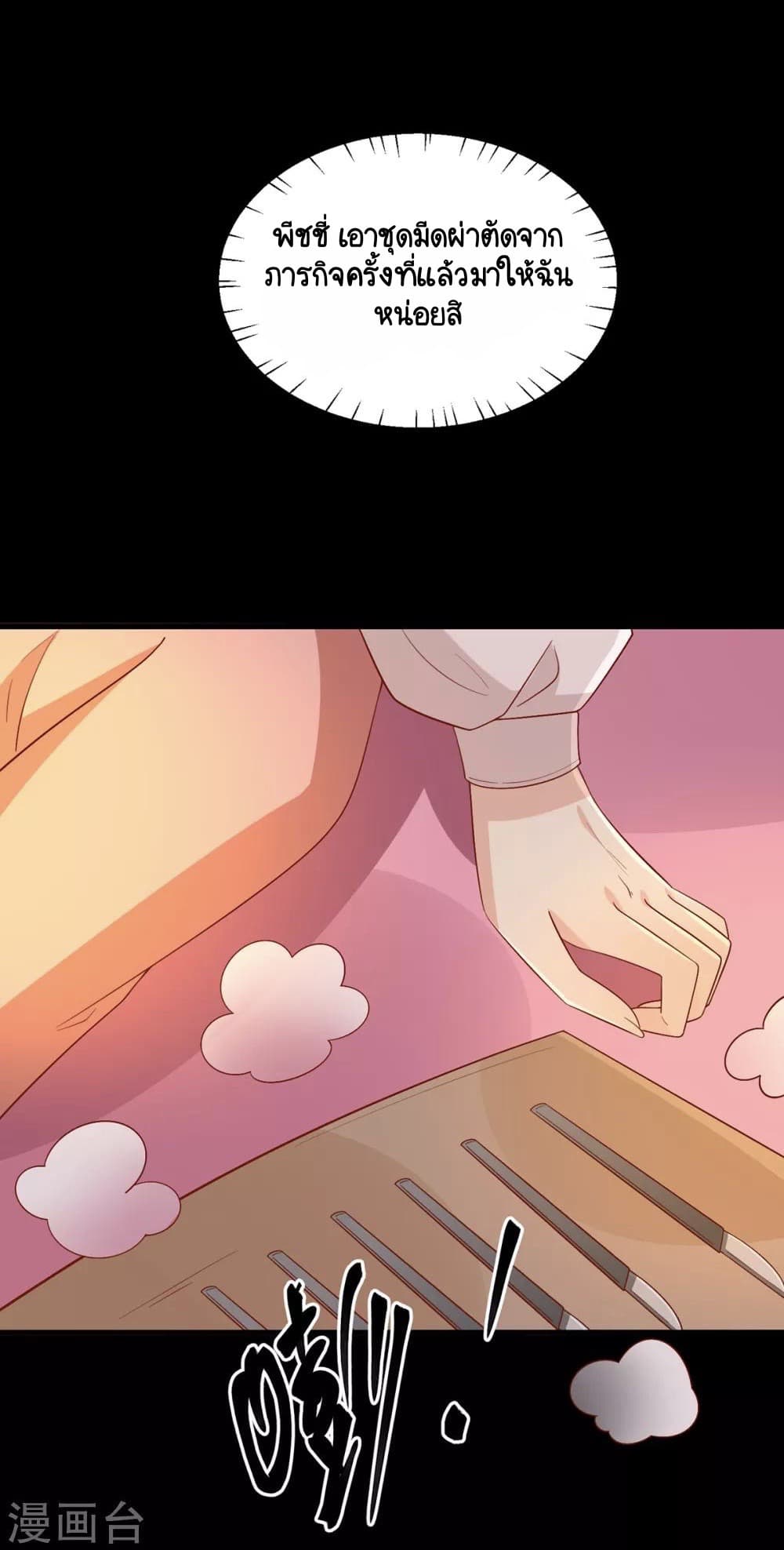 Your Highness, I gotta see My Figured page 1
