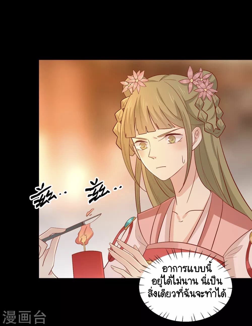 Your Highness, I gotta see My Figured page 2