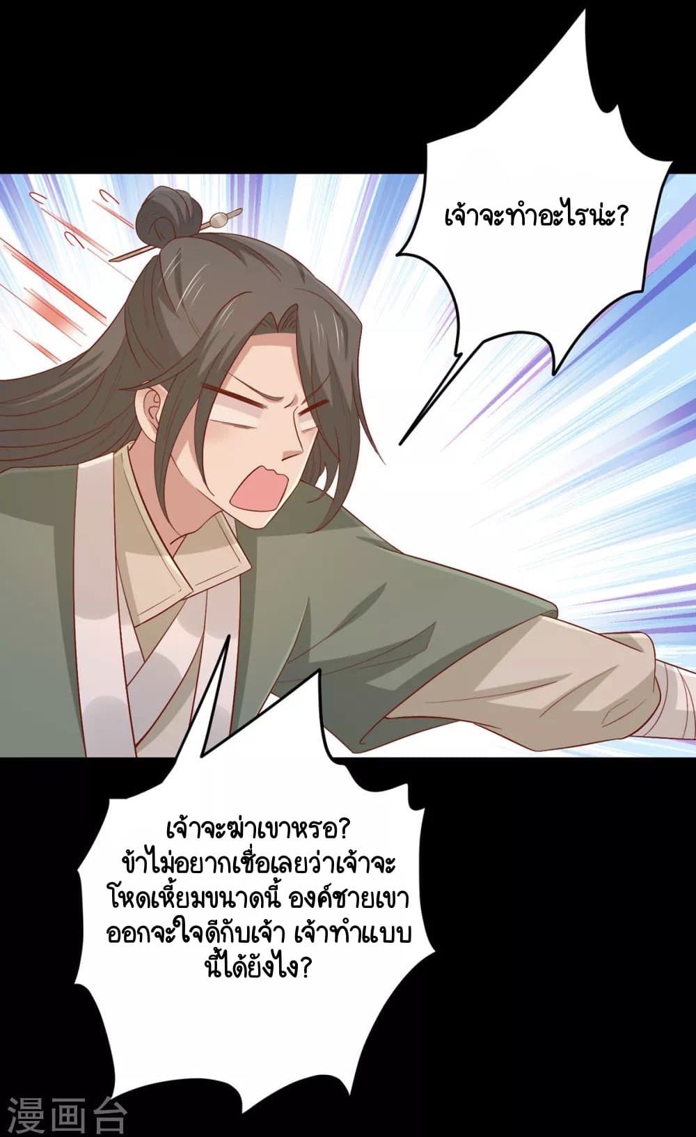 Your Highness, I gotta see My Figured page 3