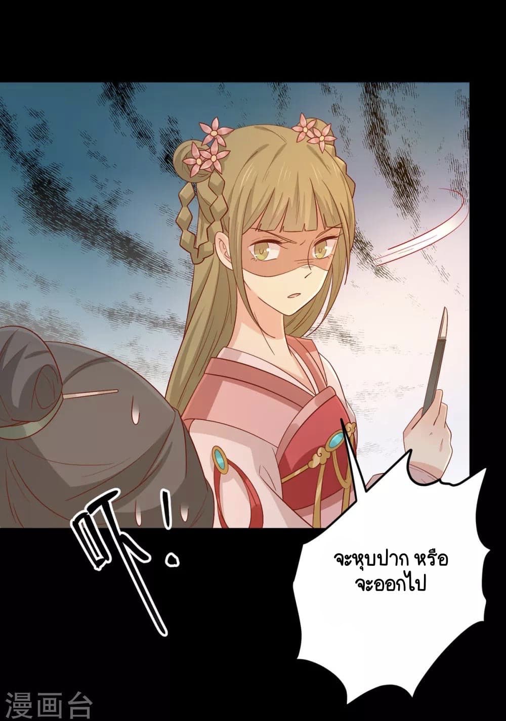 Your Highness, I gotta see My Figured page 4