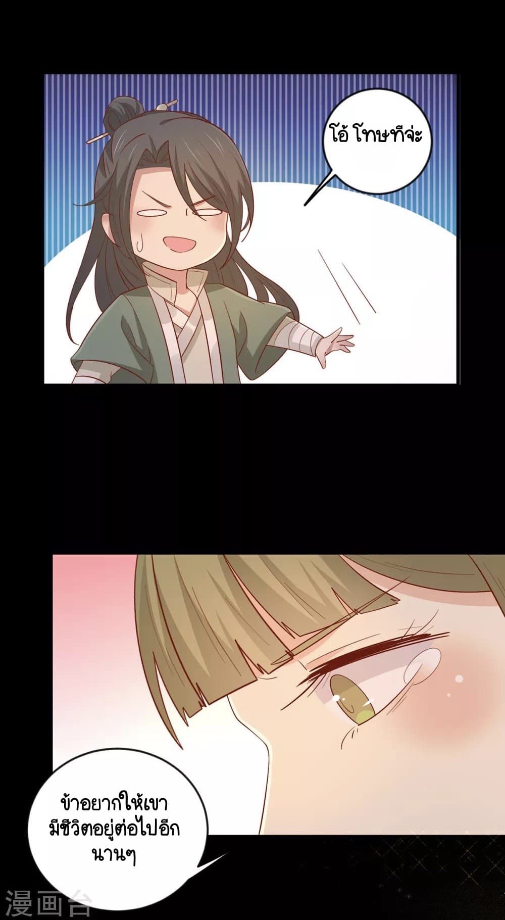 Your Highness, I gotta see My Figured page 5