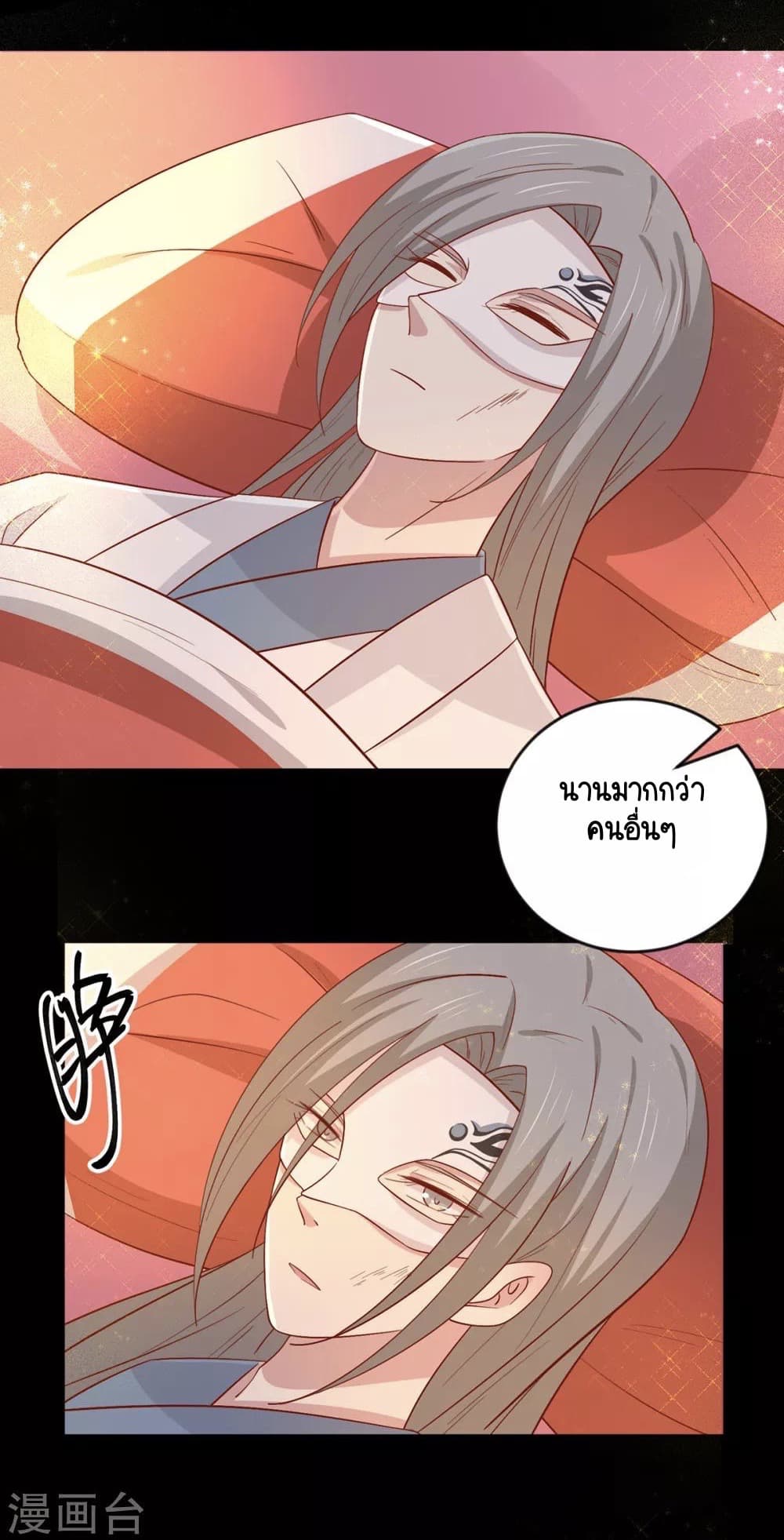 Your Highness, I gotta see My Figured page 6