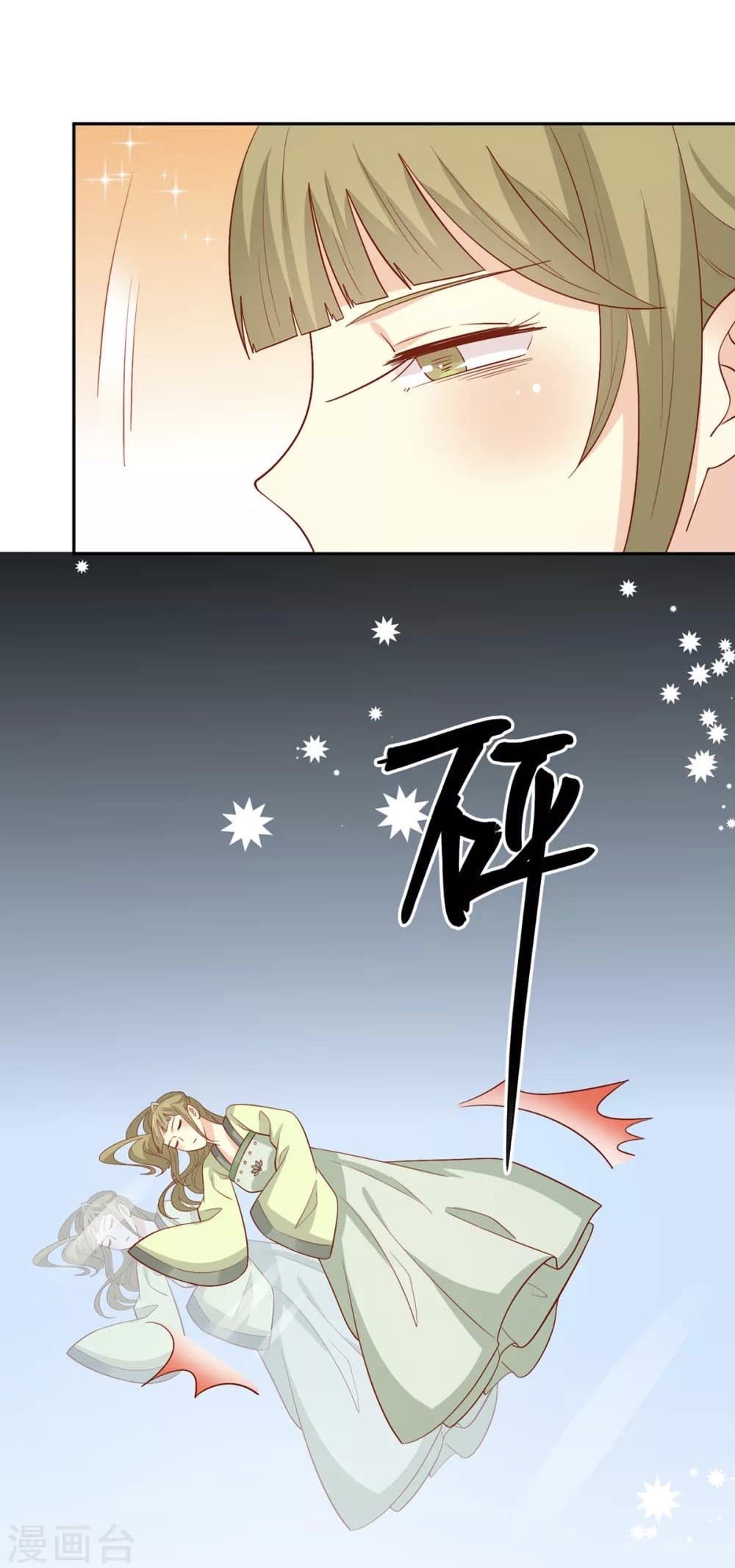 Your Highness, I gotta see My Figured page 9