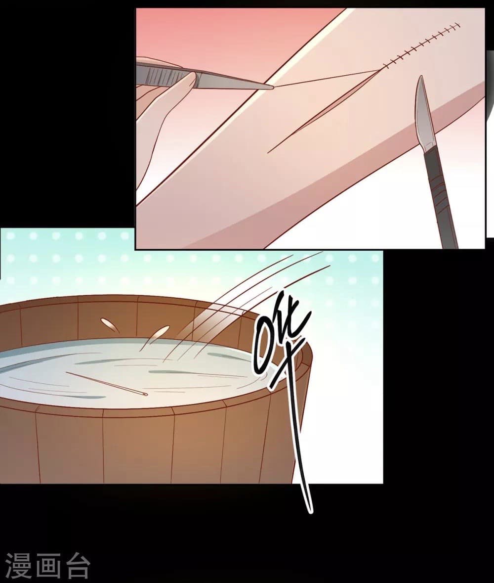 Your Highness, I gotta see My Figured page 2