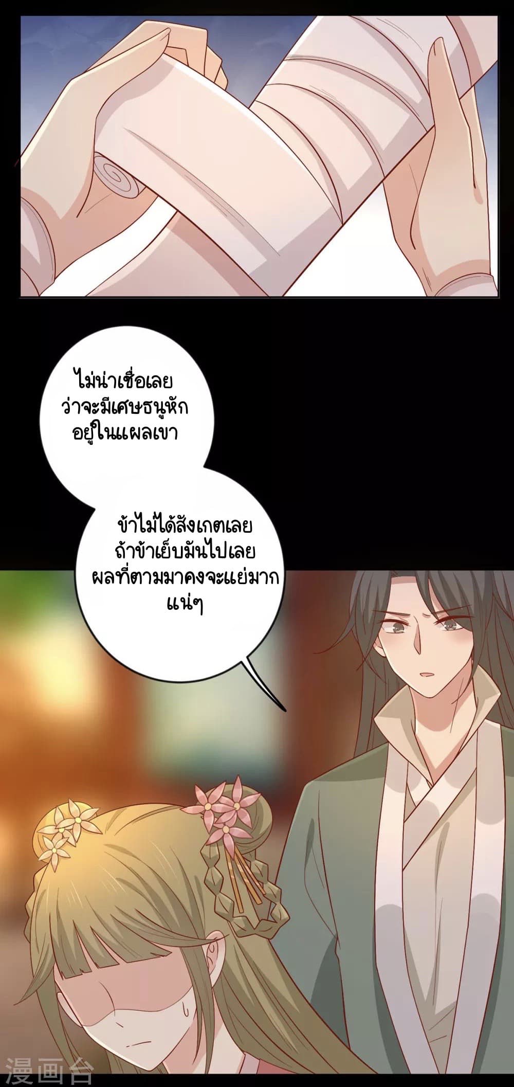 Your Highness, I gotta see My Figured page 3