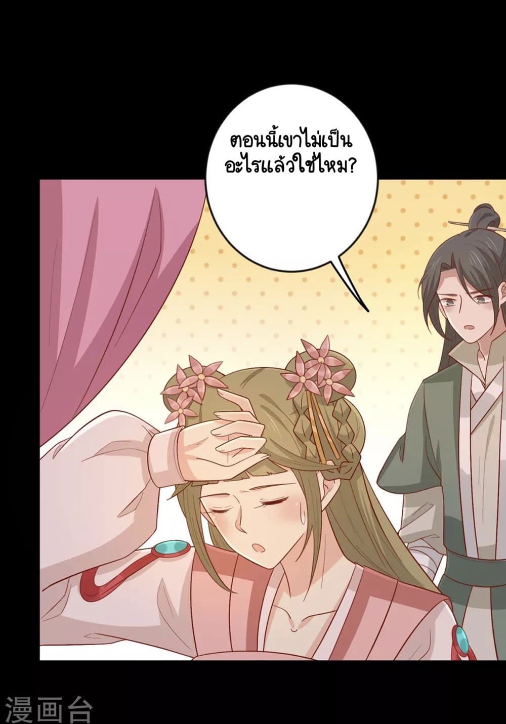 Your Highness, I gotta see My Figured page 4