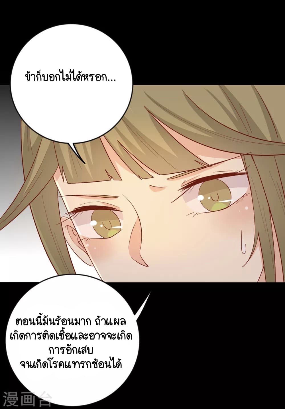 Your Highness, I gotta see My Figured page 5