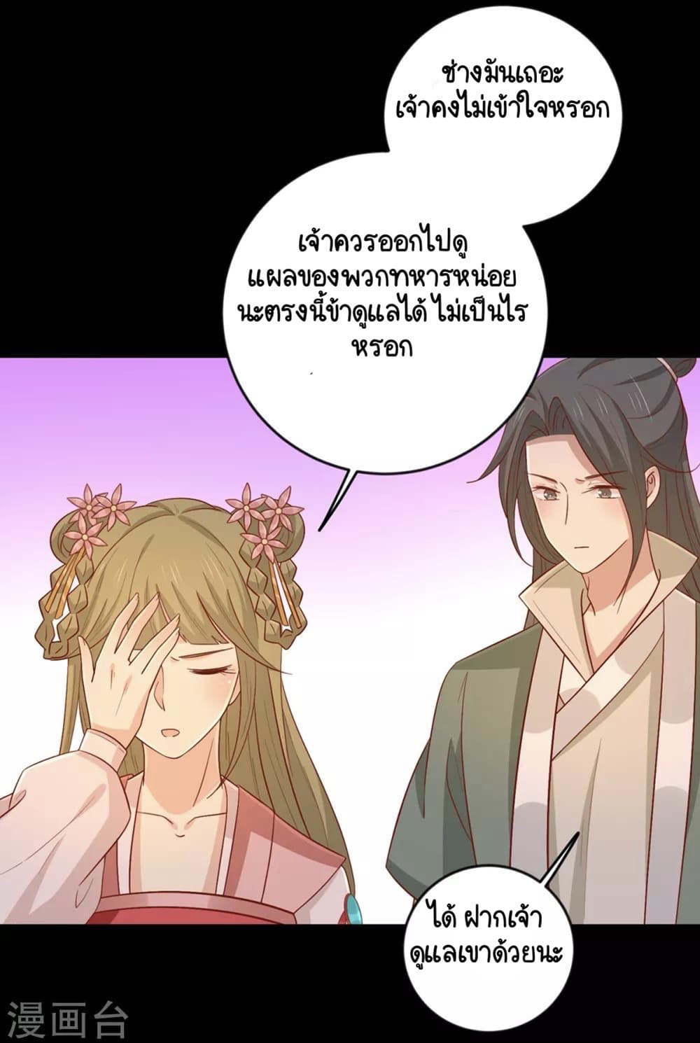 Your Highness, I gotta see My Figured page 6